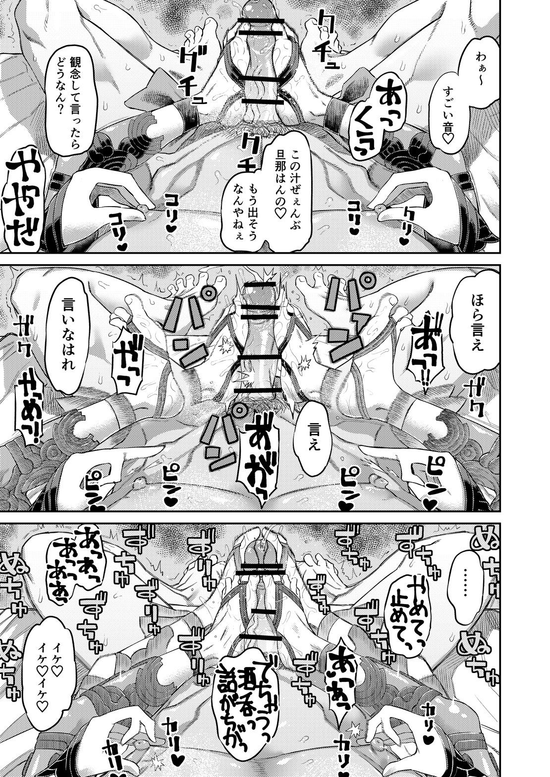 Oni ni Makeru Kouhai o Uragiru page 3 full