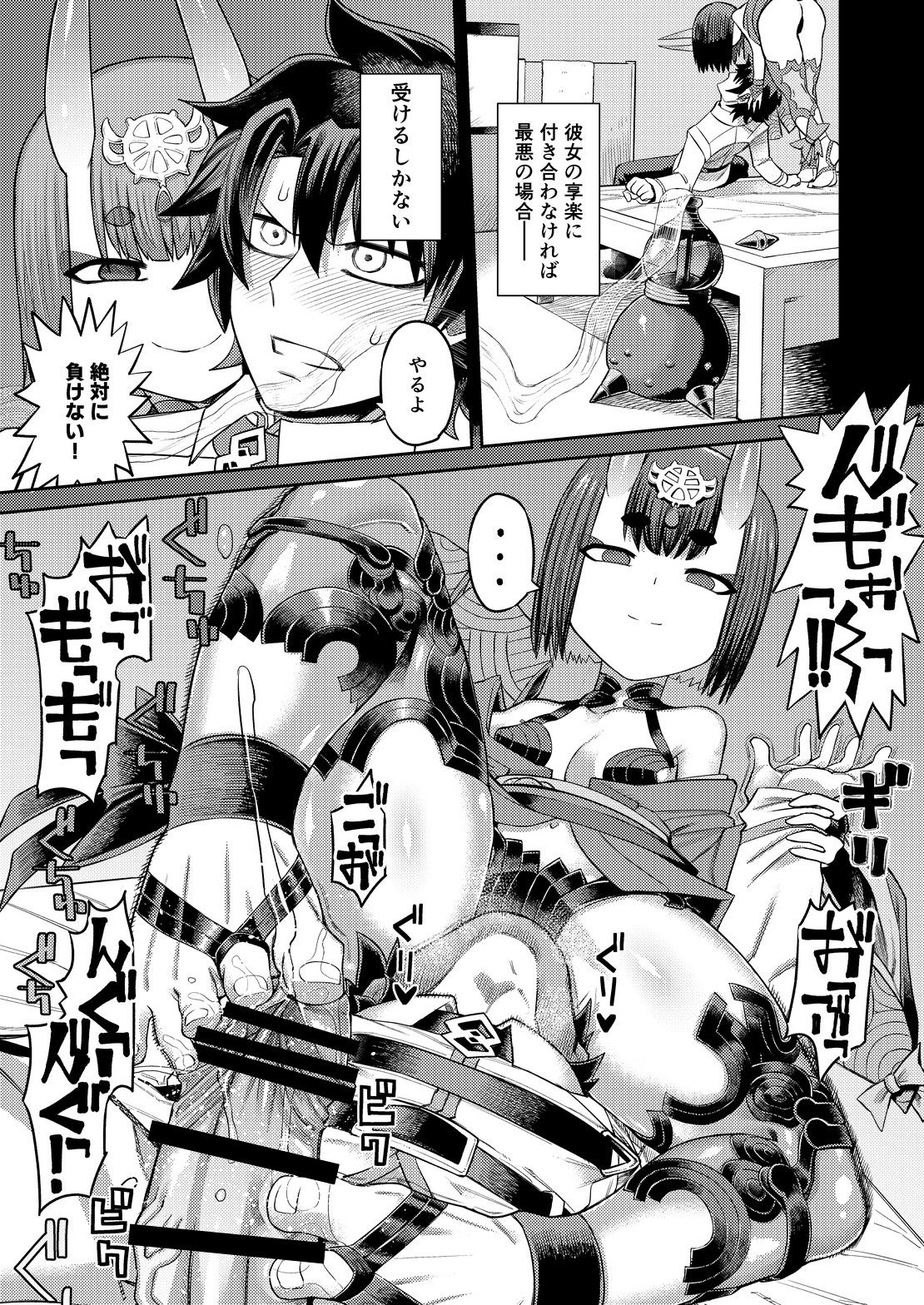 Oni ni Makeru Kouhai o Uragiru page 9 full