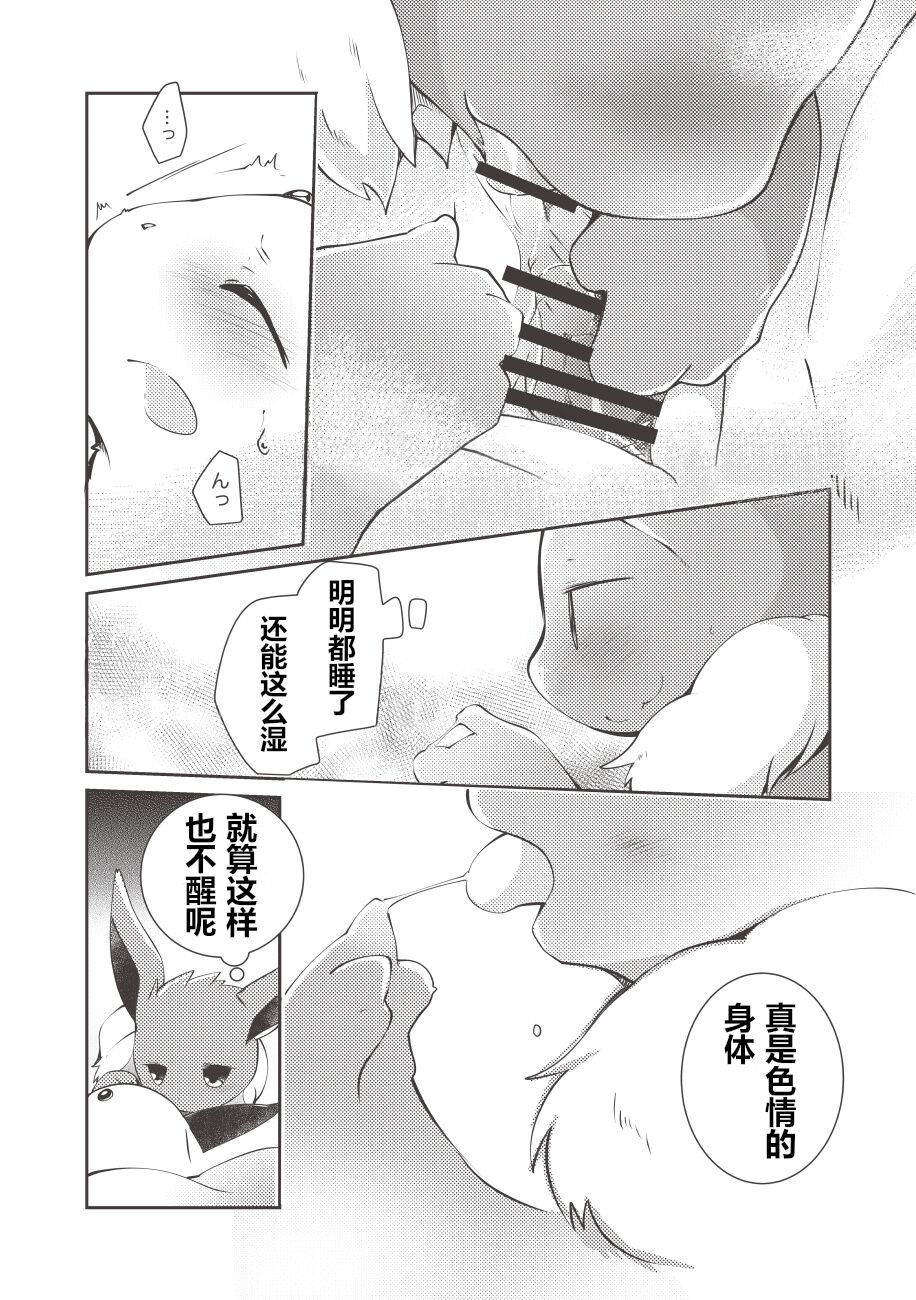 东美夏短篇集 | ショタおね誕生日の知人に送った漫画の描き下ろし予定だった部分20p page 7 full