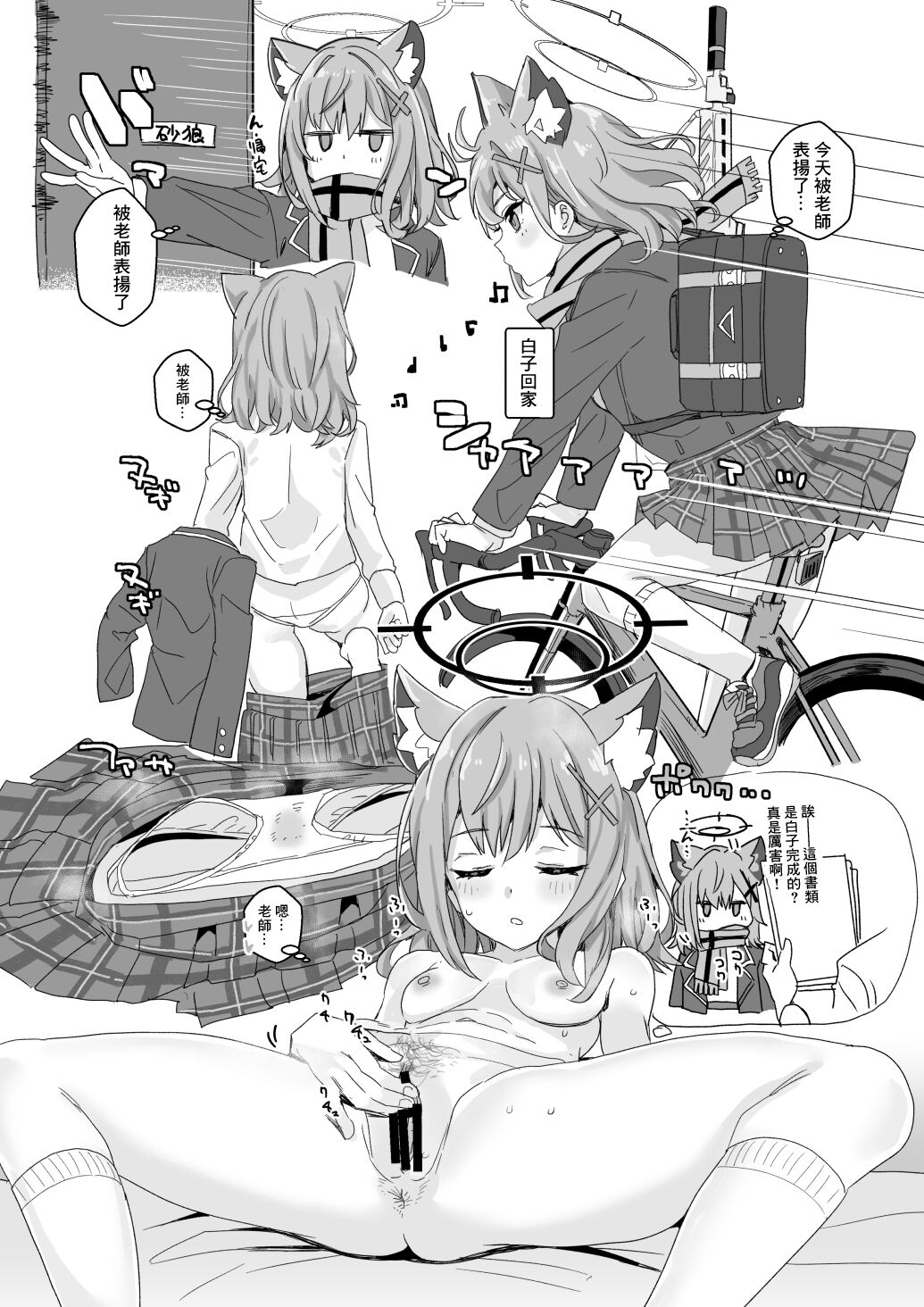 BlueArc Copybon page 2 full