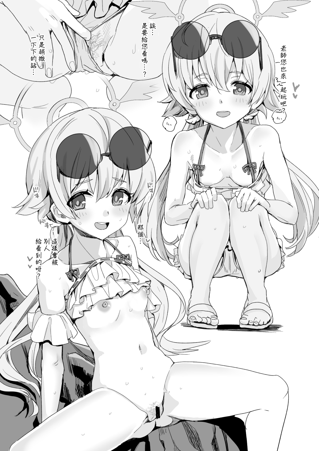 BlueArc Copybon page 5 full