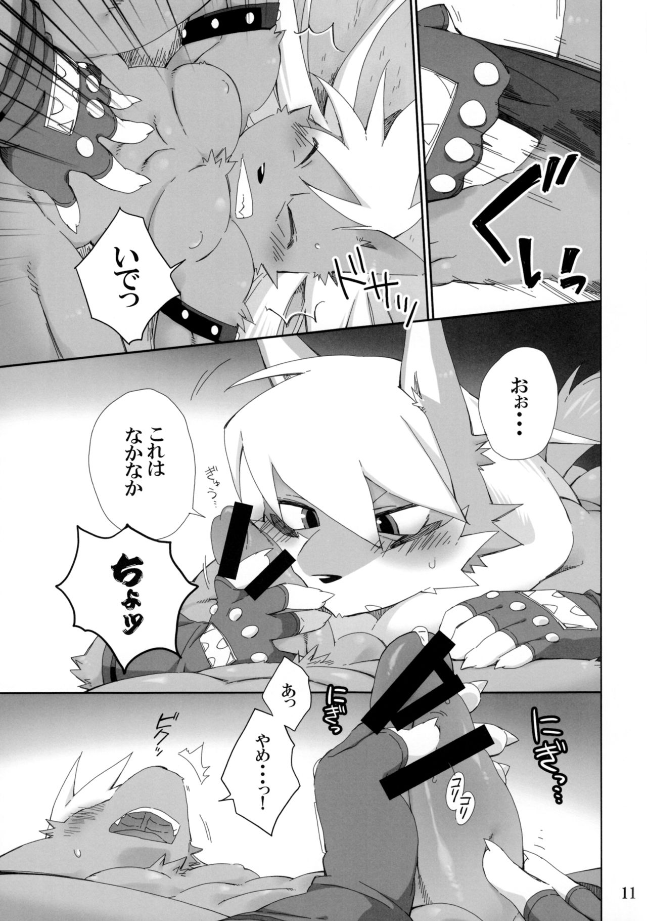 Ookami-san no Sekurabe page 10 full