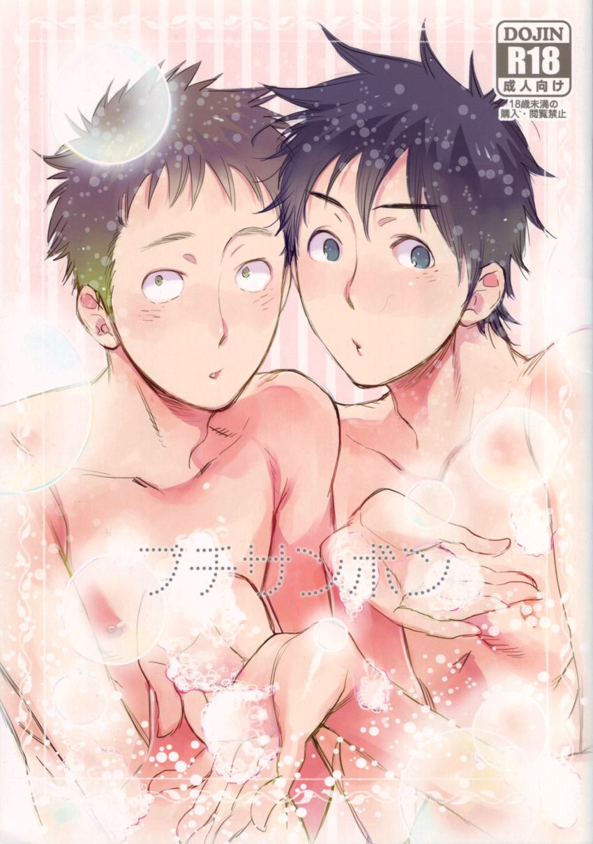 Ptisenbon page 1 full