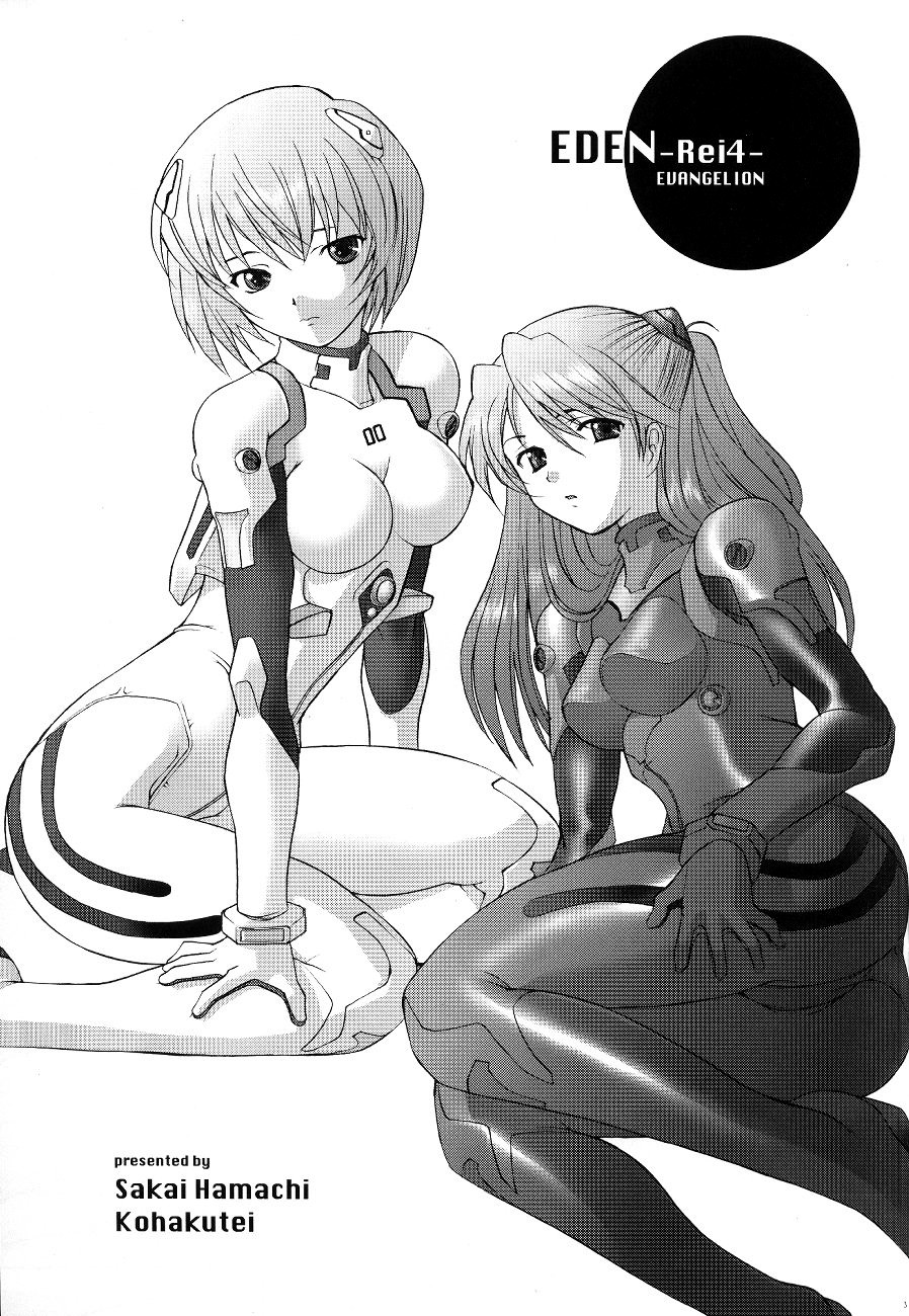 EDEN -Rei4- page 3 full