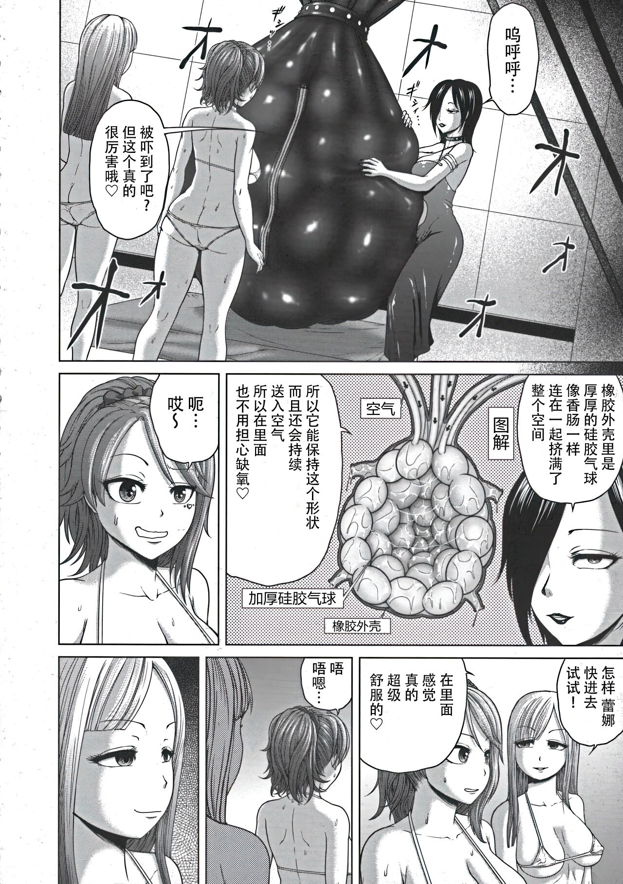 Hentai Tamamayu Club page 6 full