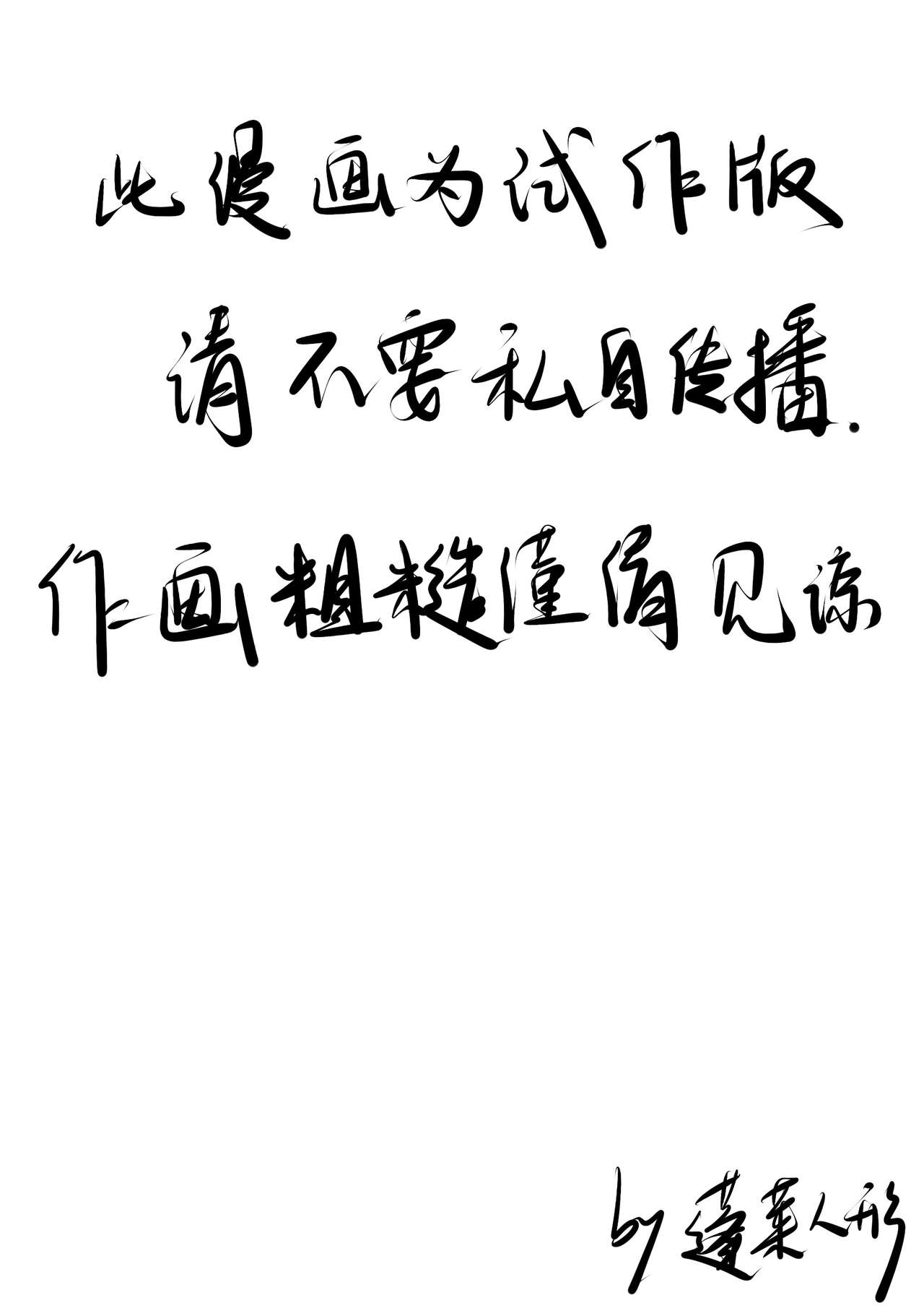 阿燐的假日前传 page 2 full