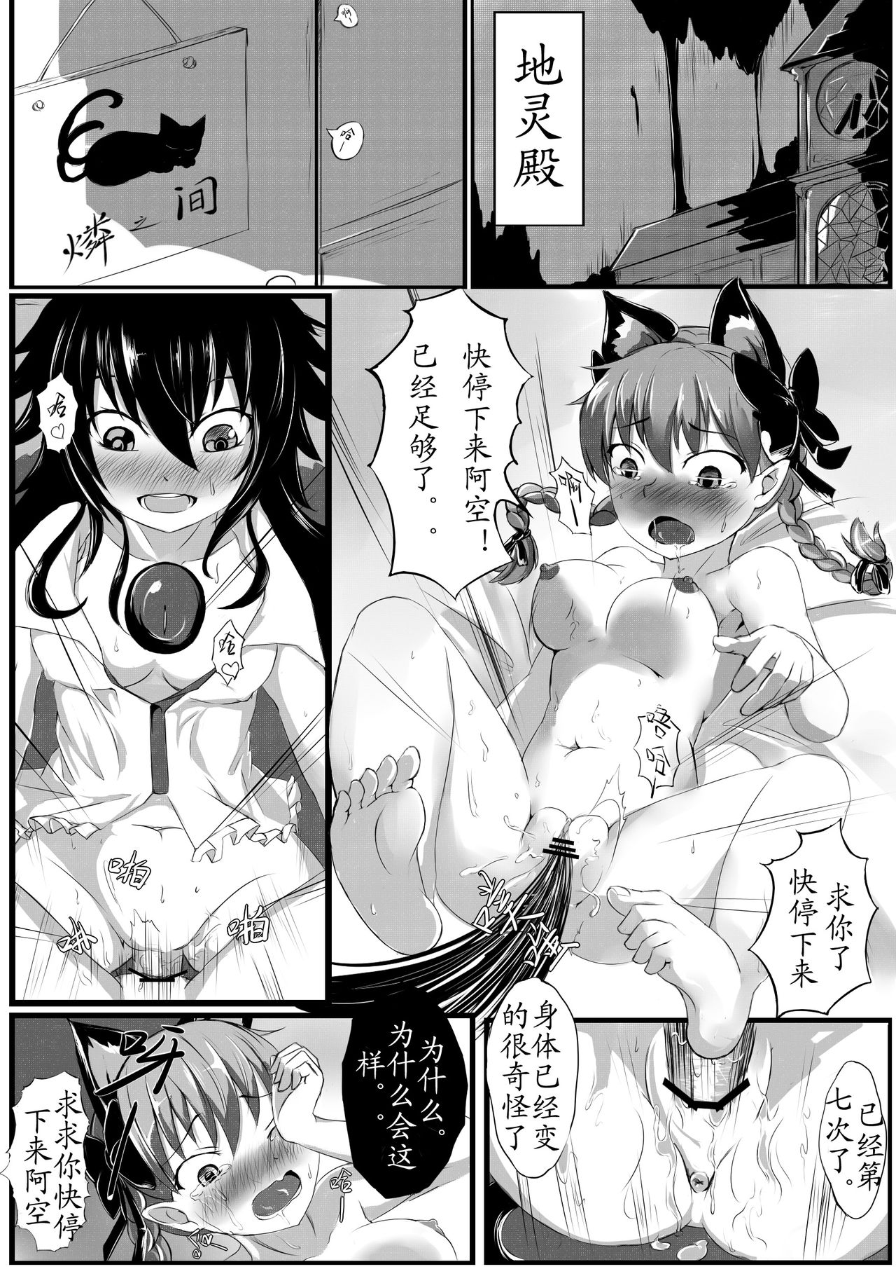 阿燐的假日前传 page 3 full