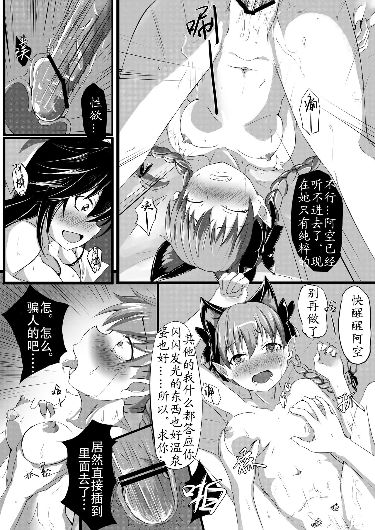 阿燐的假日前传 page 4 full