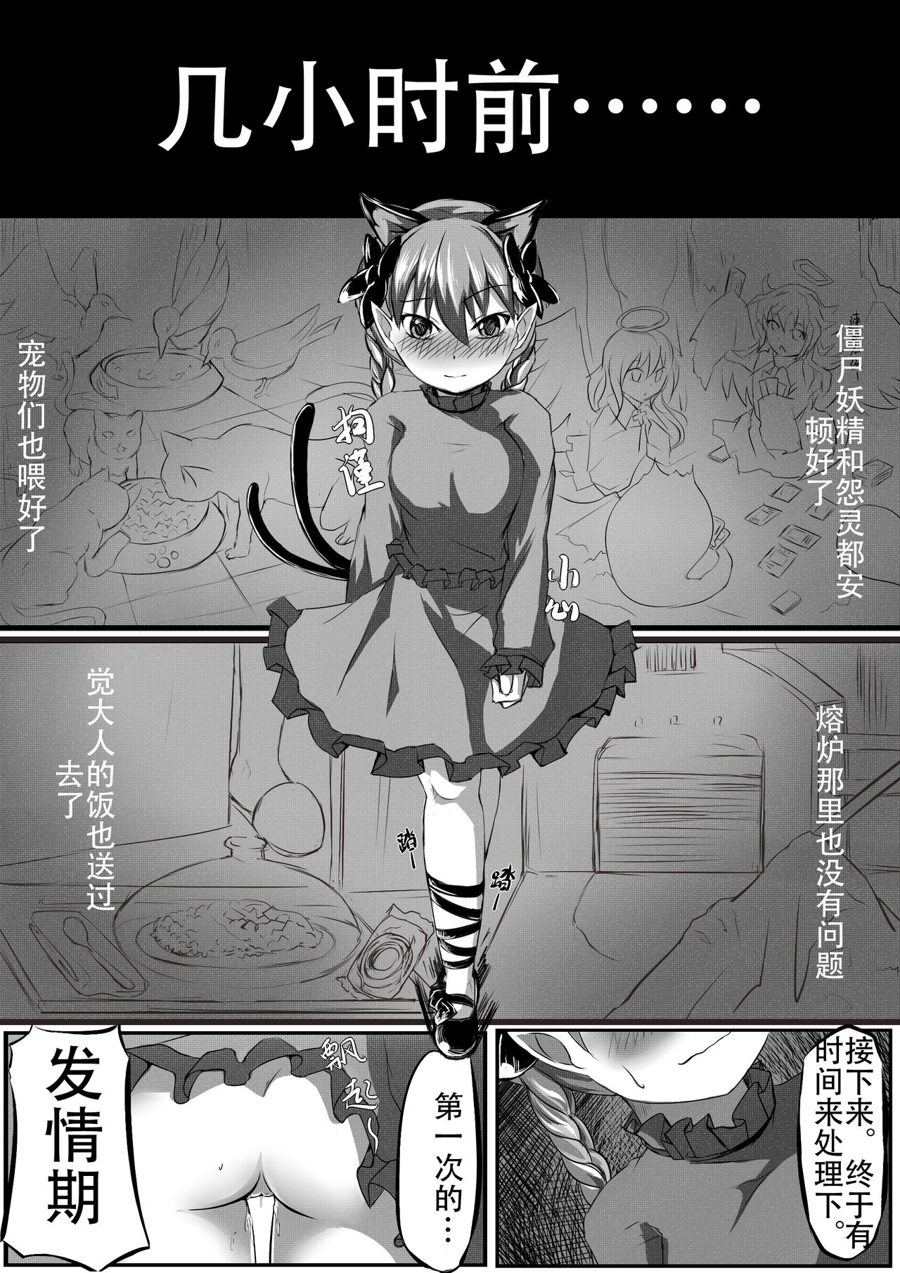 阿燐的假日前传 page 7 full