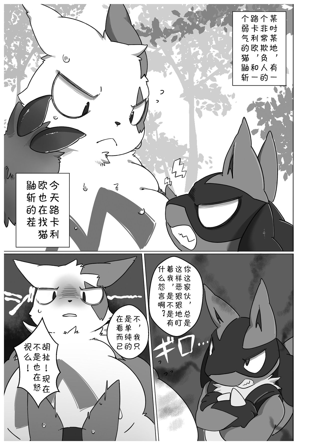 Omaenanka Daikirai!! | 最讨厌你了! page 3 full