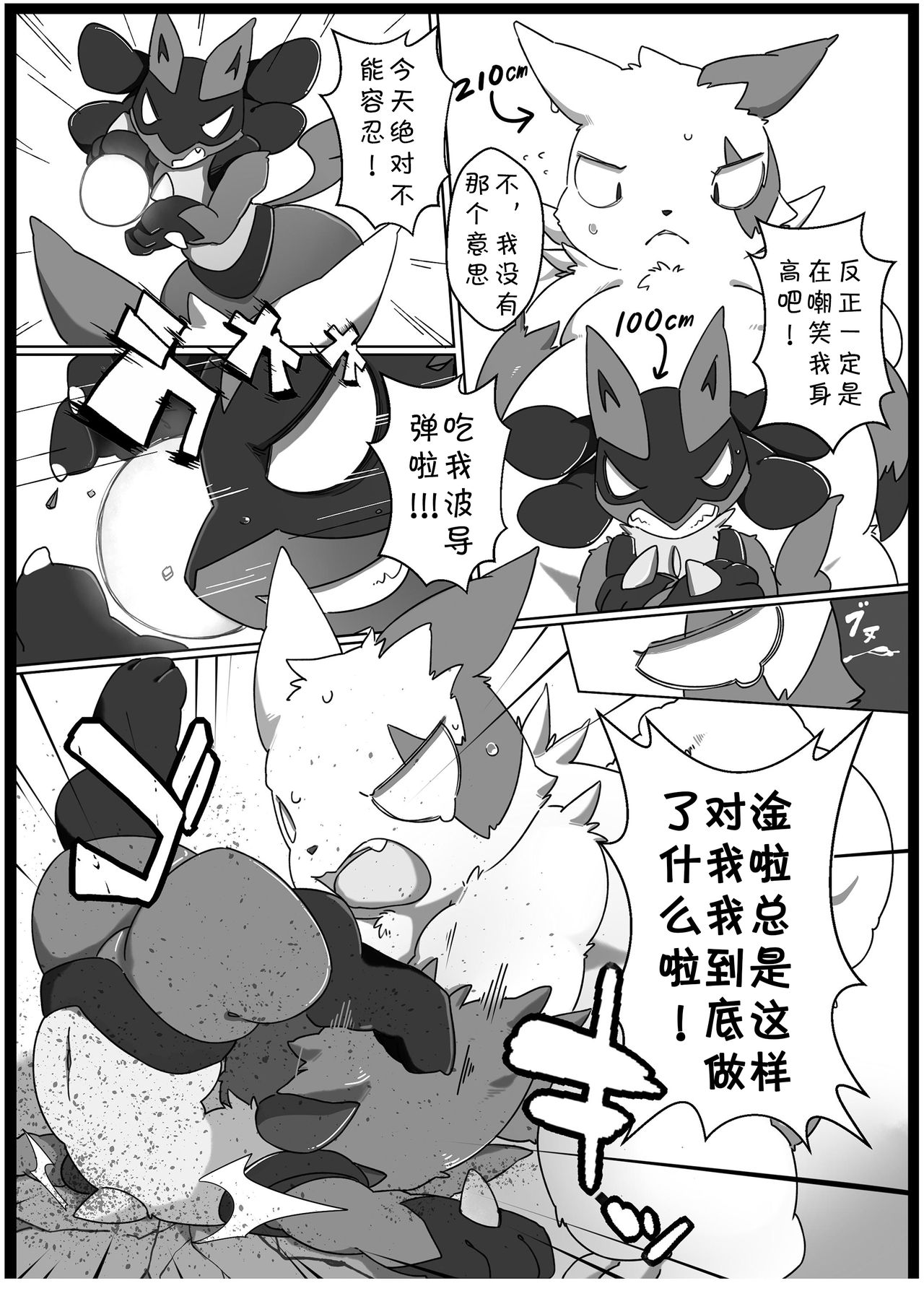 Omaenanka Daikirai!! | 最讨厌你了! page 4 full