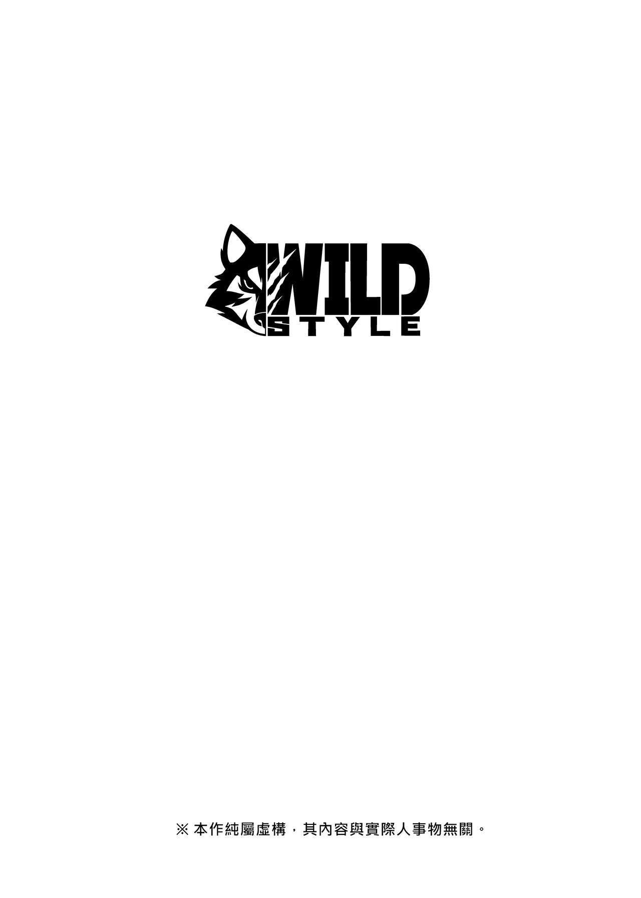 Distance | 最遙遠的距離 page 3 full