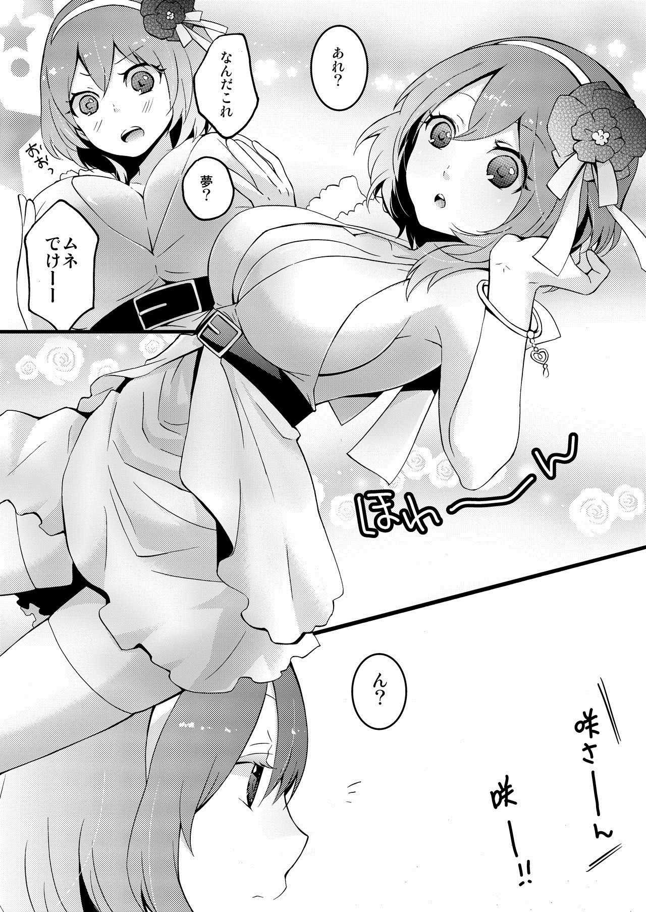 Totsuzen onnanoko ni nattanode, ore no oppai monde mimasen ka? 1 page 7 full