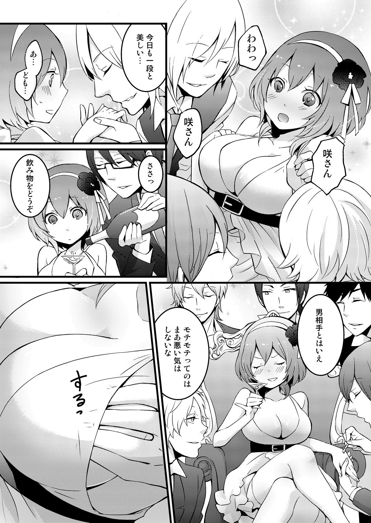 Totsuzen onnanoko ni nattanode, ore no oppai monde mimasen ka? 1 page 8 full