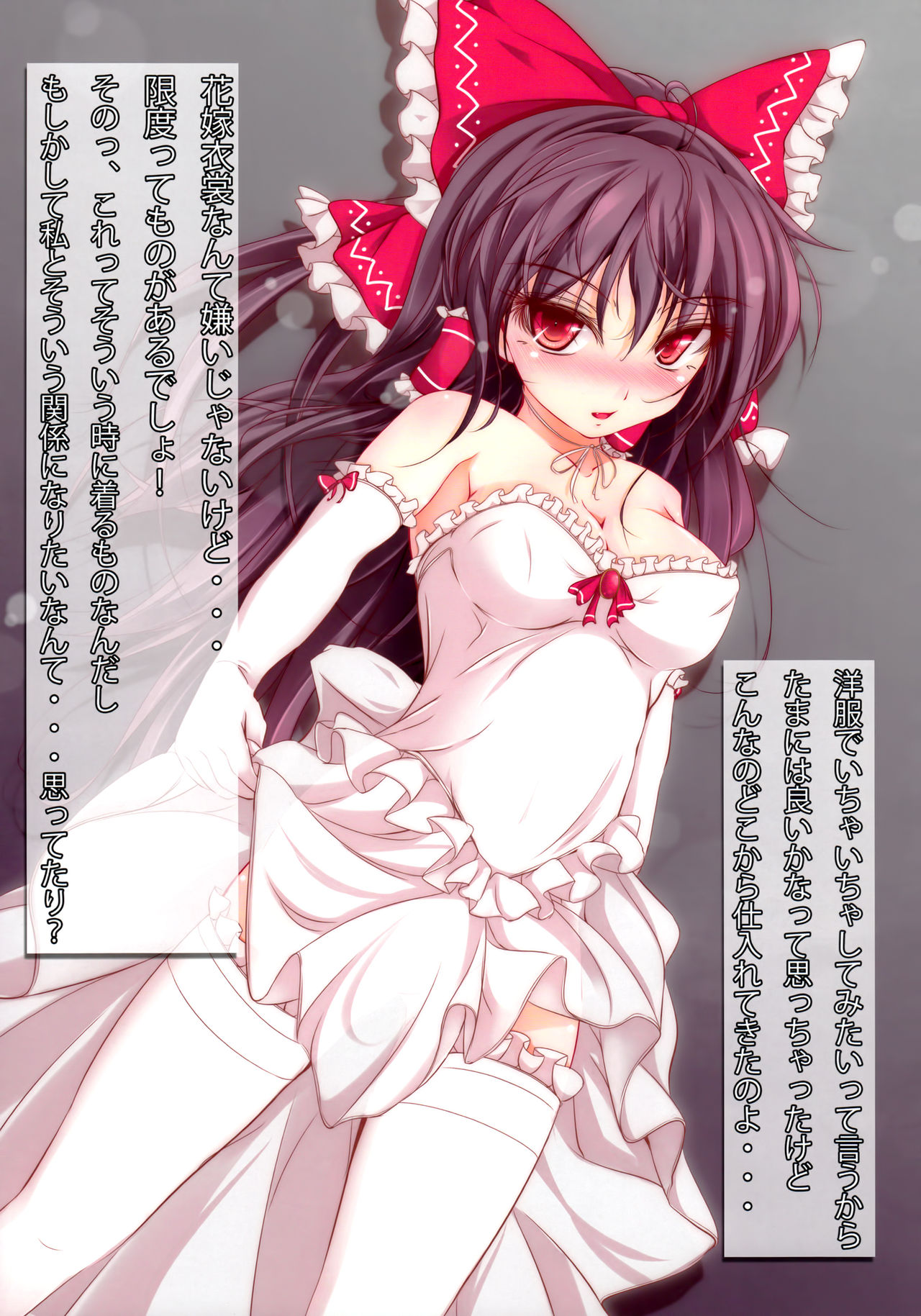 Touhou Cosplay H Goudou page 4 full