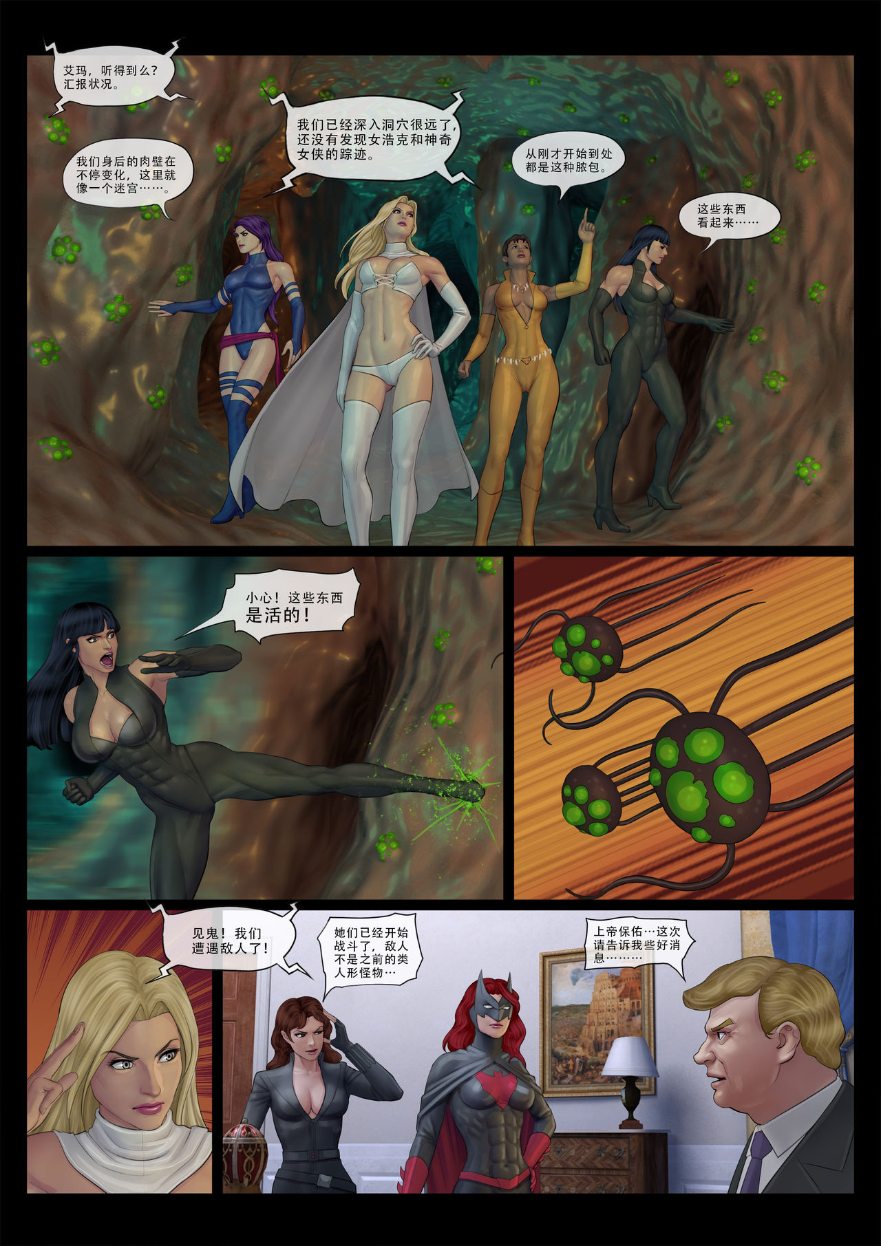 The Nightmare of Avengers Chapter 2 page 2 full
