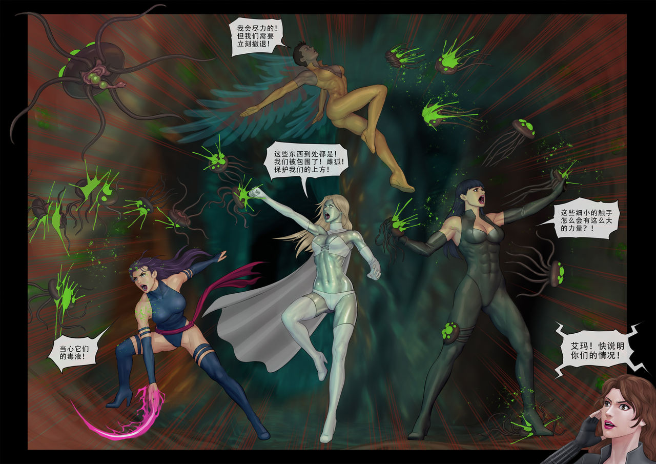 The Nightmare of Avengers Chapter 2 page 3 full