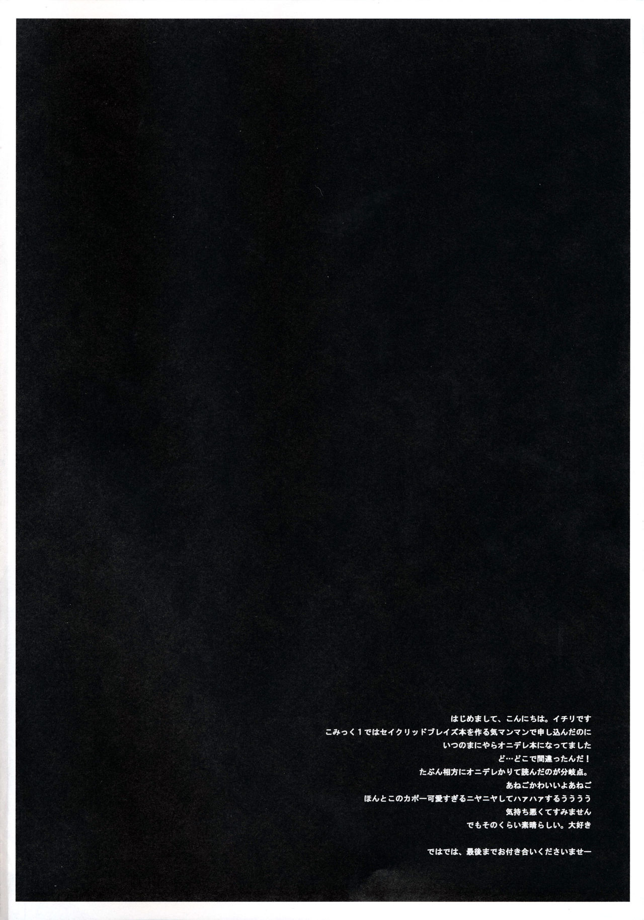 Sayadere page 4 full