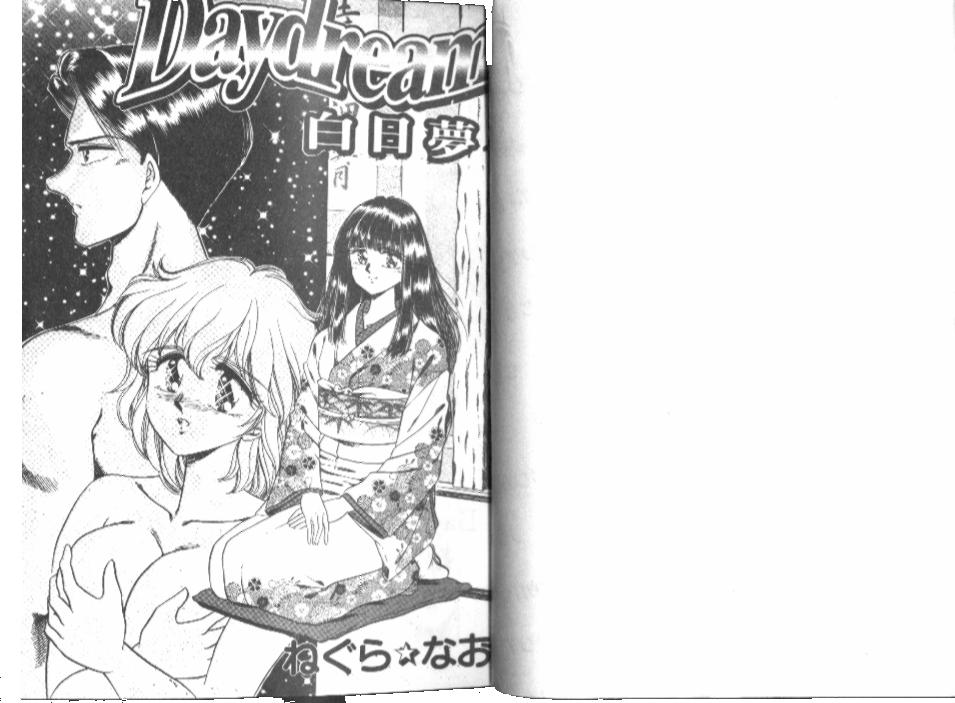 Daydream no Kanata ni... | Daydream 白日夢・・・ page 3 full