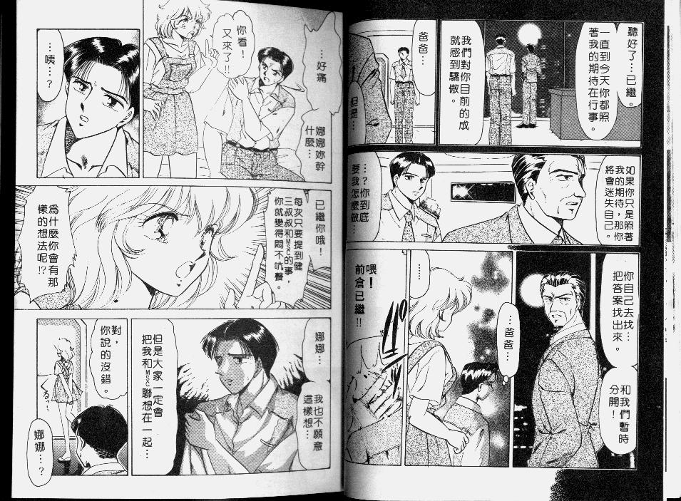 Daydream no Kanata ni... | Daydream 白日夢・・・ page 9 full