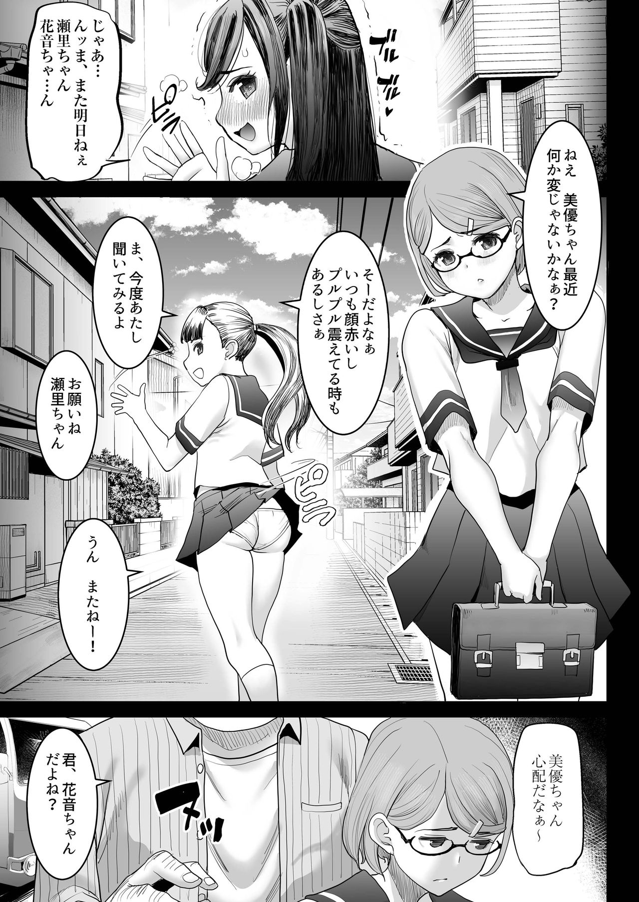 Shiroi Tsubomi to Sumire Tsubomi ga Saku Mae ni page 2 full