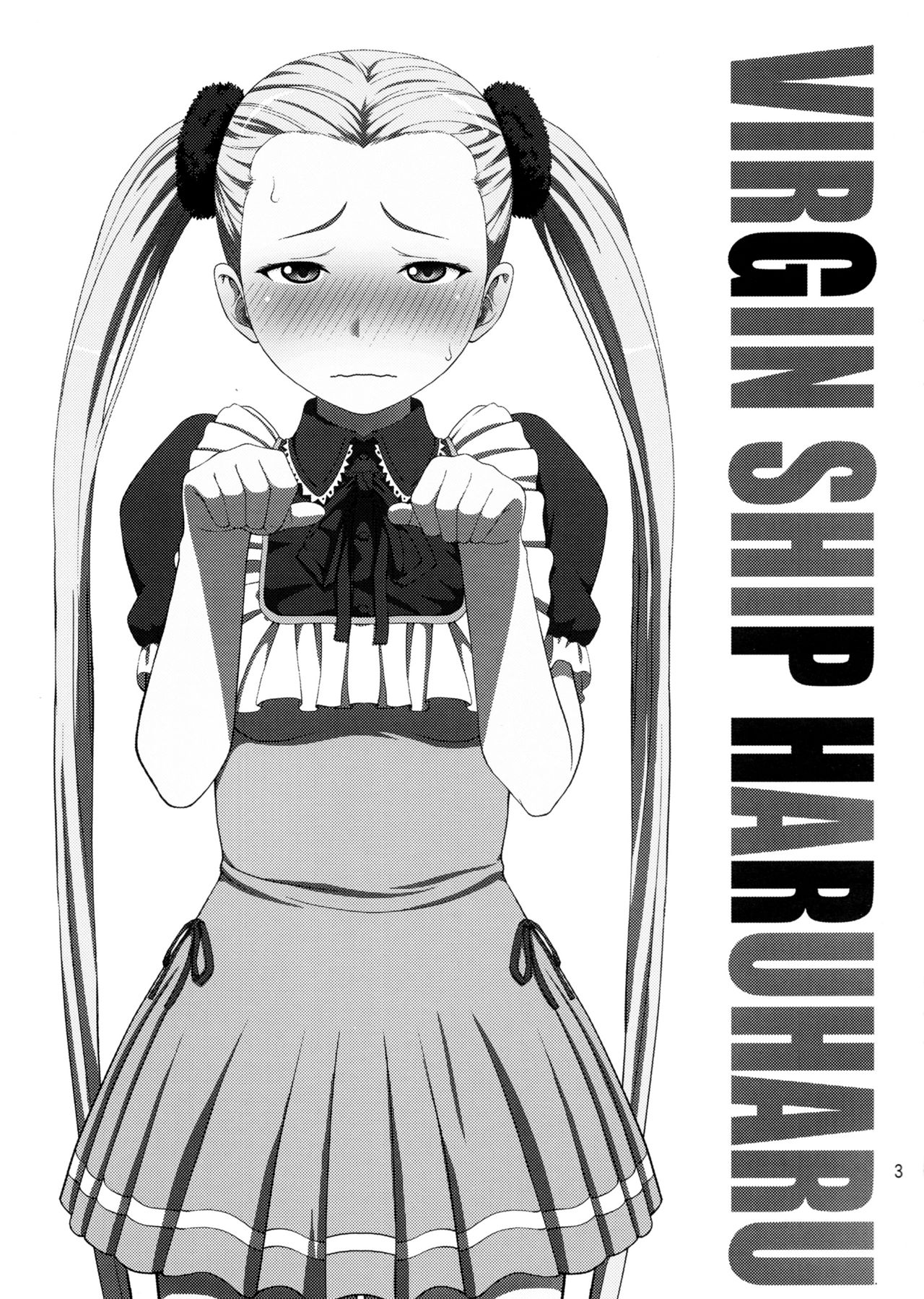 VIRGIN SHIP HARUHARU page 3 full