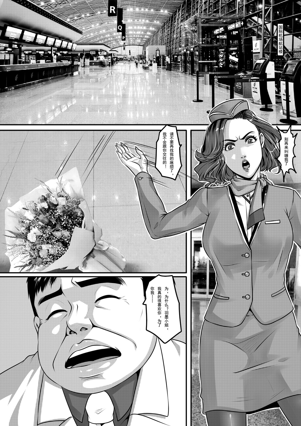 Kieta Stewardess page 2 full