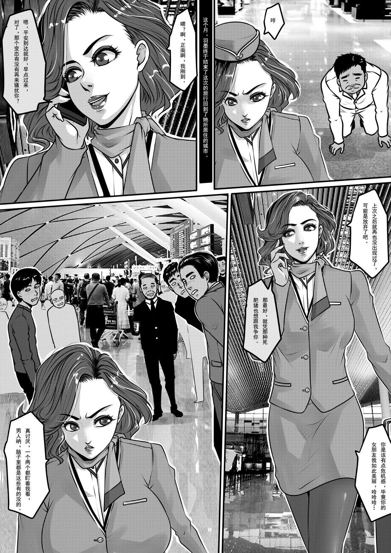 Kieta Stewardess page 3 full