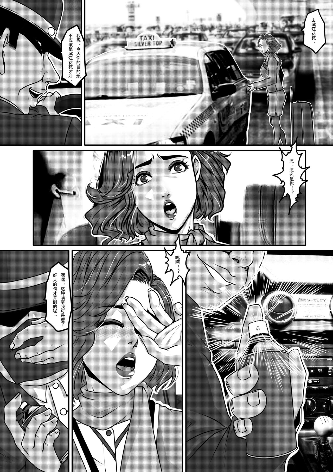 Kieta Stewardess page 4 full