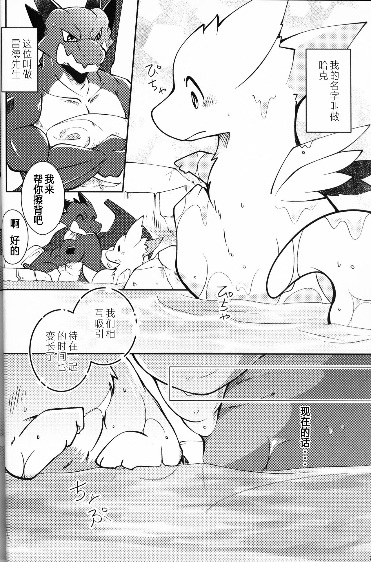 Kimi no Iro o Kanjitai! | 欲感君色! page 7 full