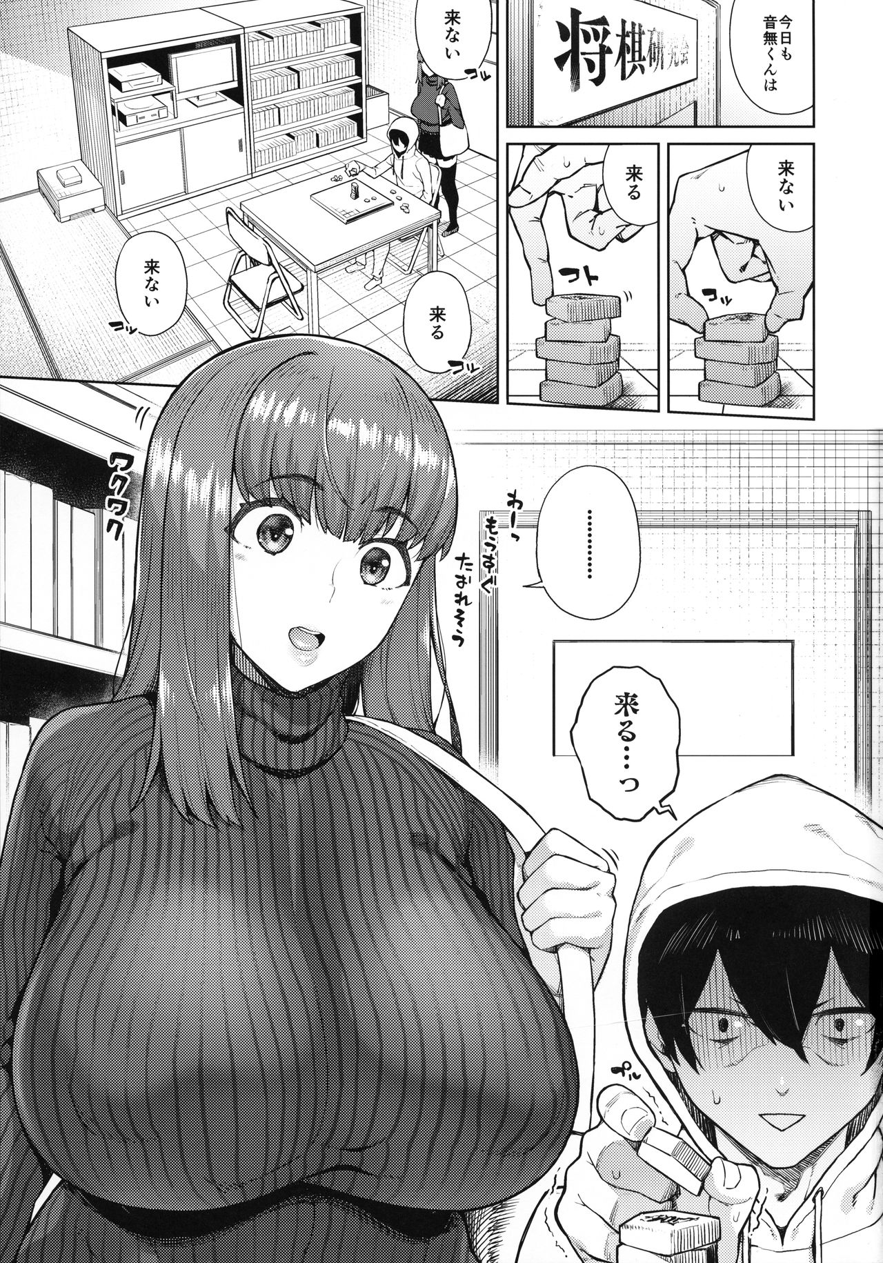 Sunao ni Nareyo Otonashi-kun page 2 full