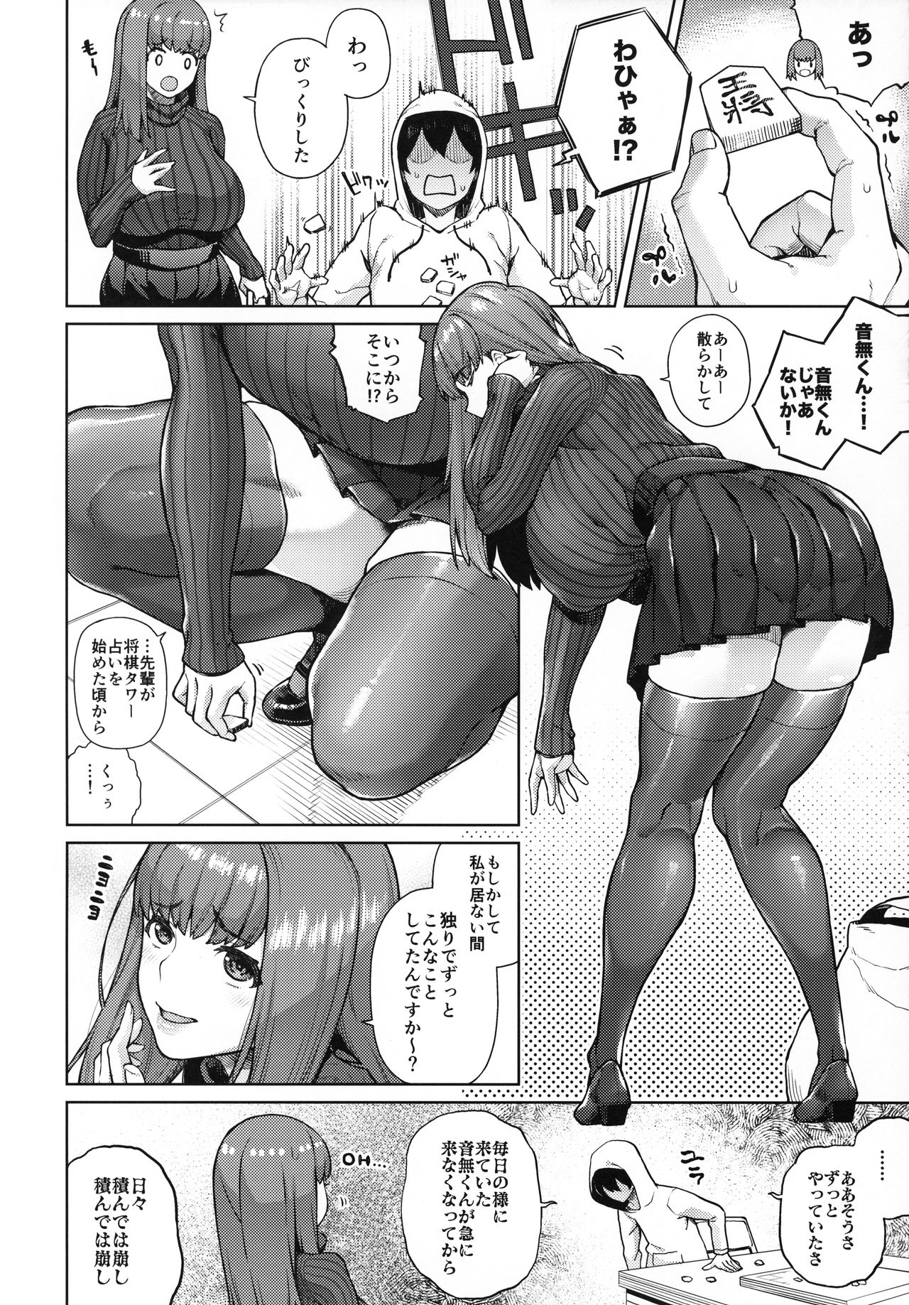 Sunao ni Nareyo Otonashi-kun page 3 full