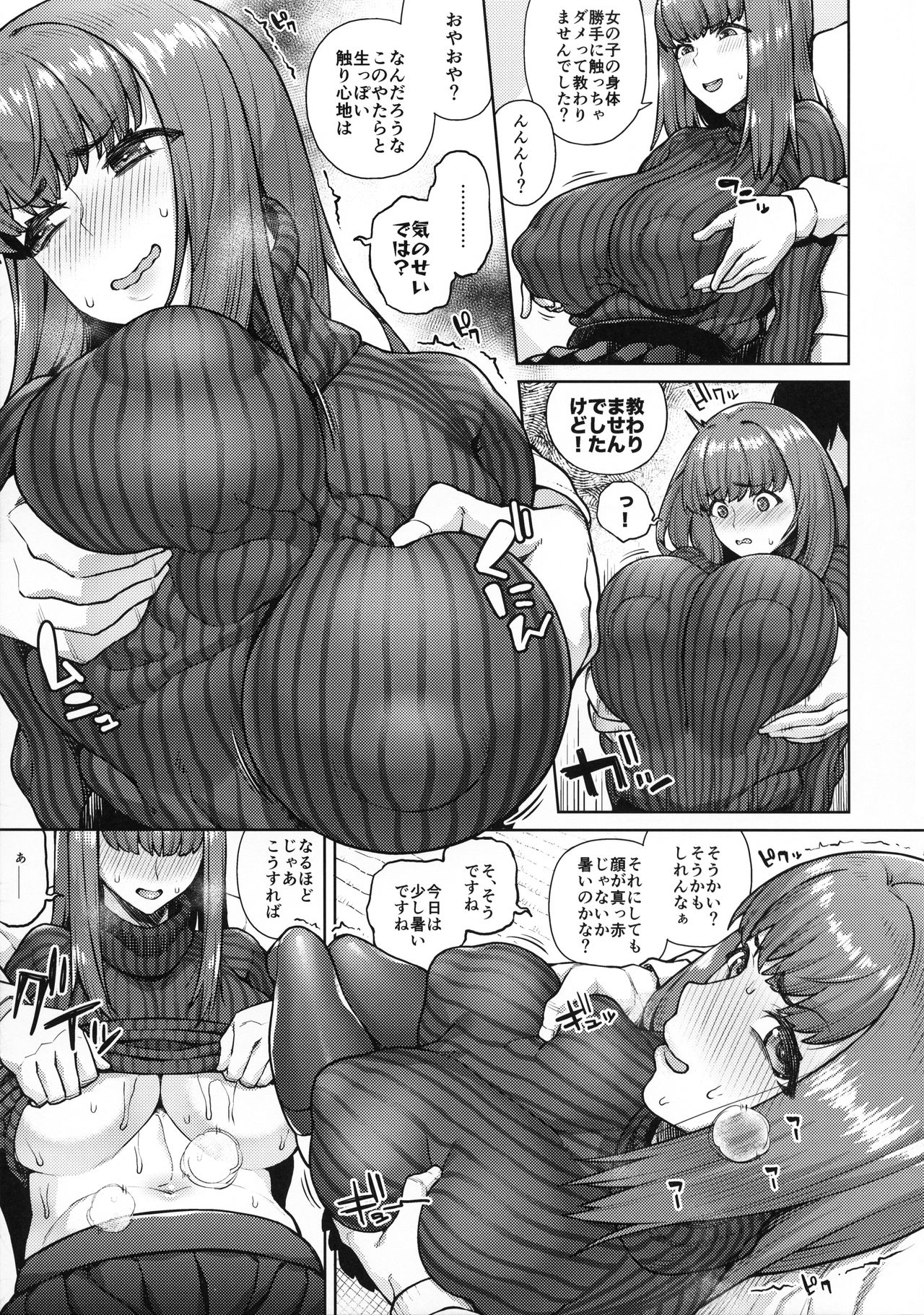 Sunao ni Nareyo Otonashi-kun page 8 full