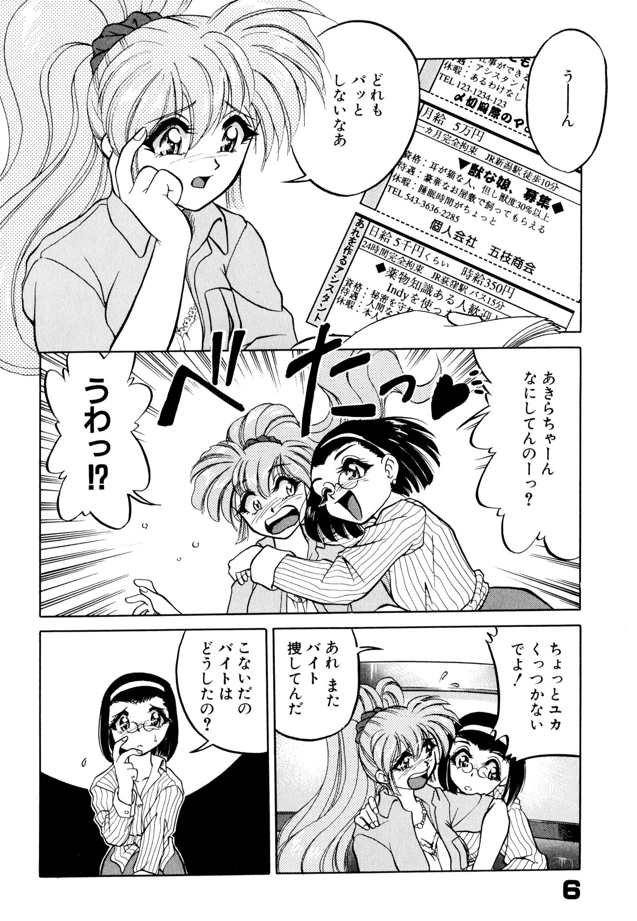 Doki Doki Take Out page 10 full