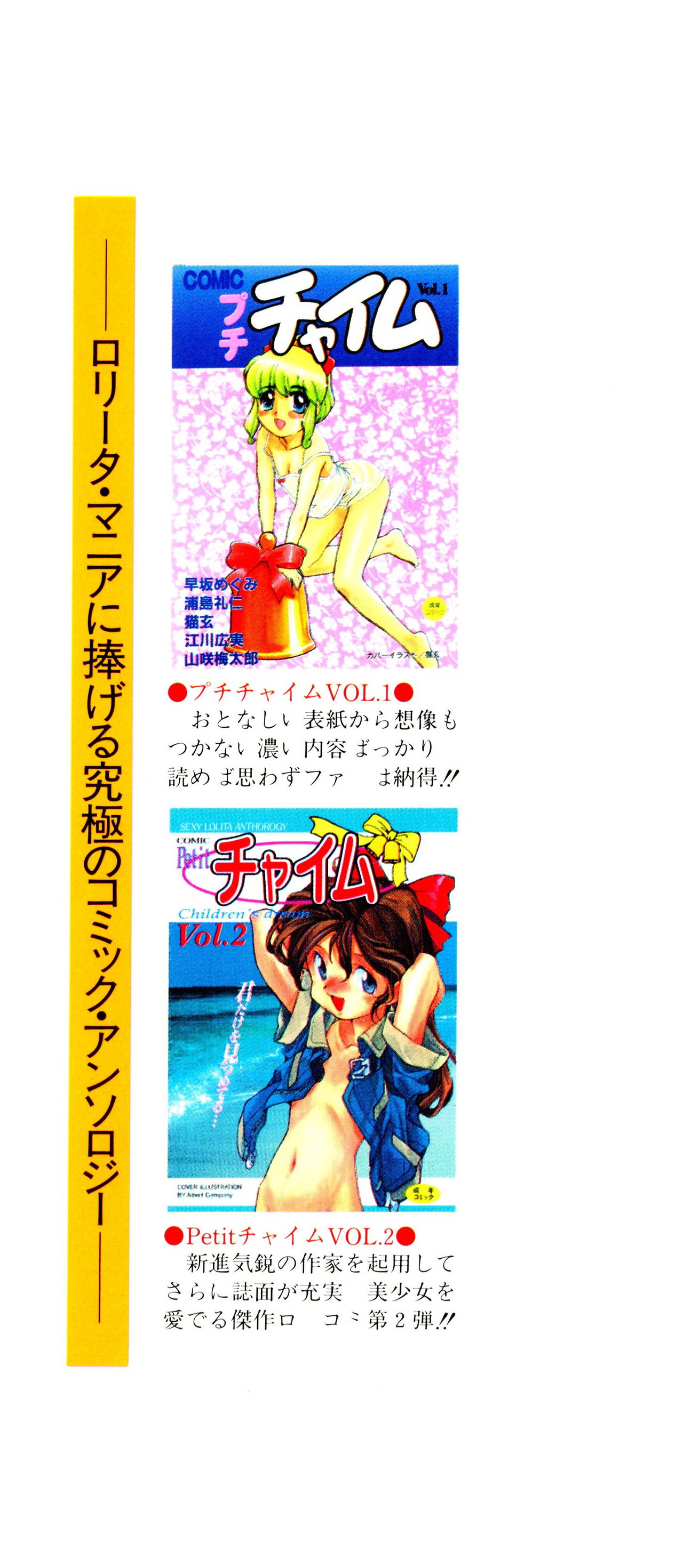 Doki Doki Take Out page 4 full