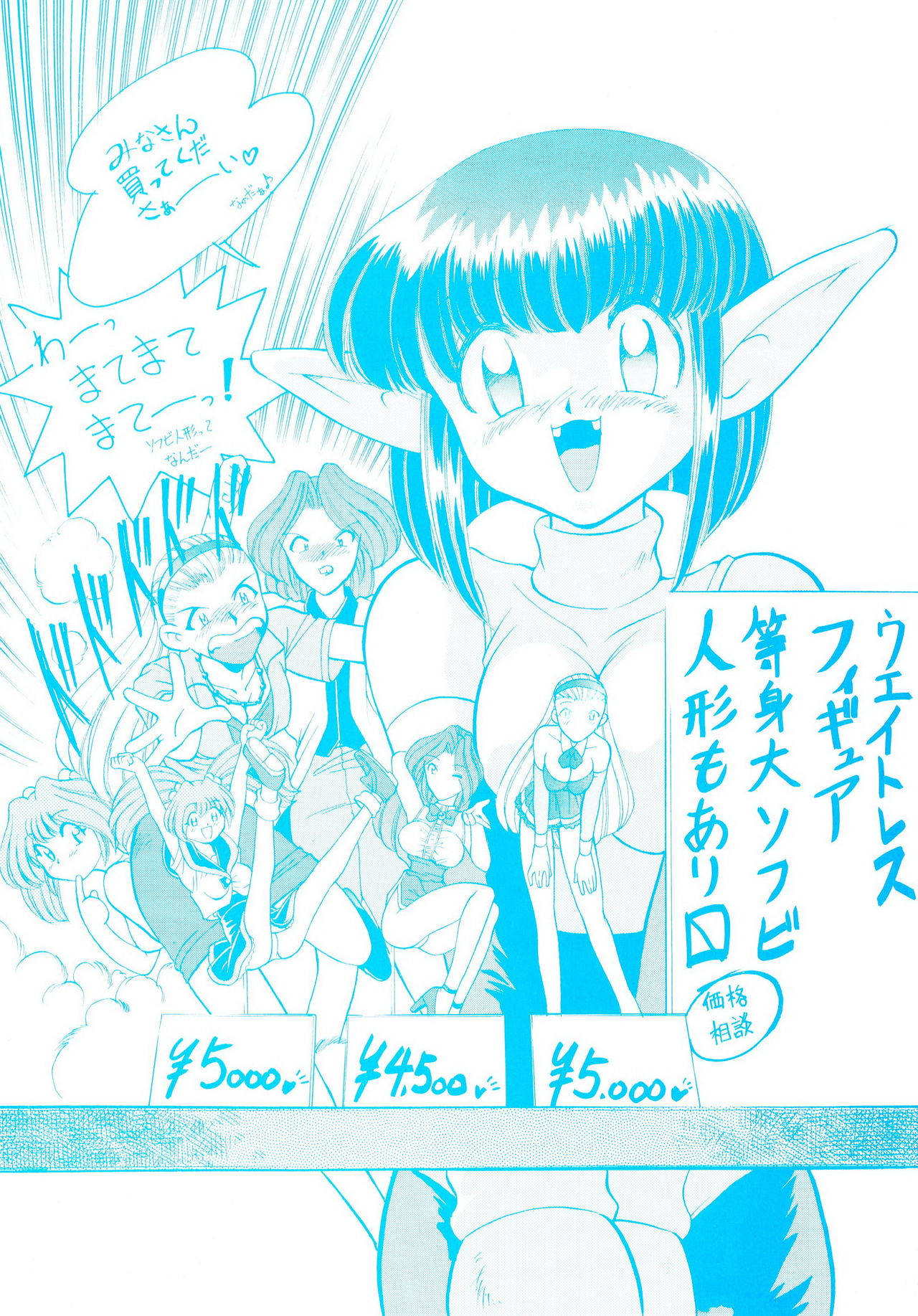 Doki Doki Take Out page 5 full