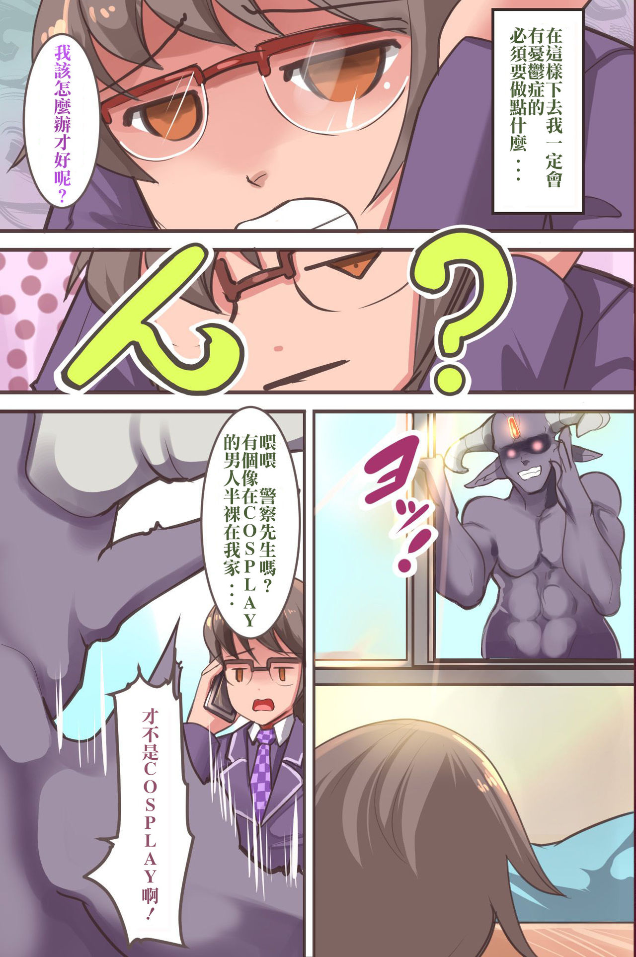 Saimin Seitokai ~ Saiminjutsu de Kanzen Shihai. Ecchi na Seitokai ha Okirai desu ka? page 5 full