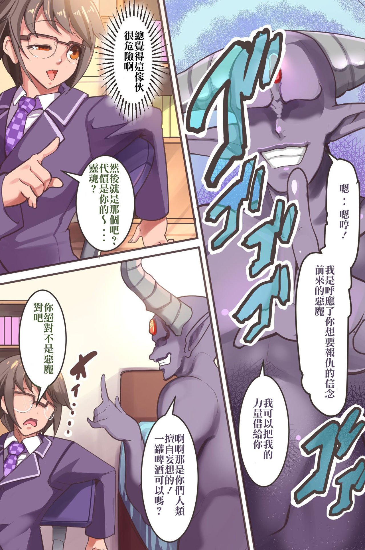 Saimin Seitokai ~ Saiminjutsu de Kanzen Shihai. Ecchi na Seitokai ha Okirai desu ka? page 6 full