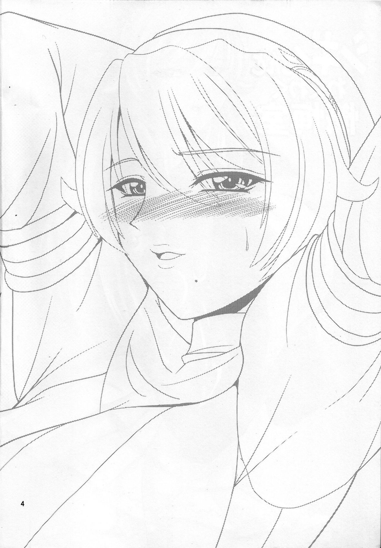 Siggy-san to Wakuwaku Zangeshitsu page 3 full