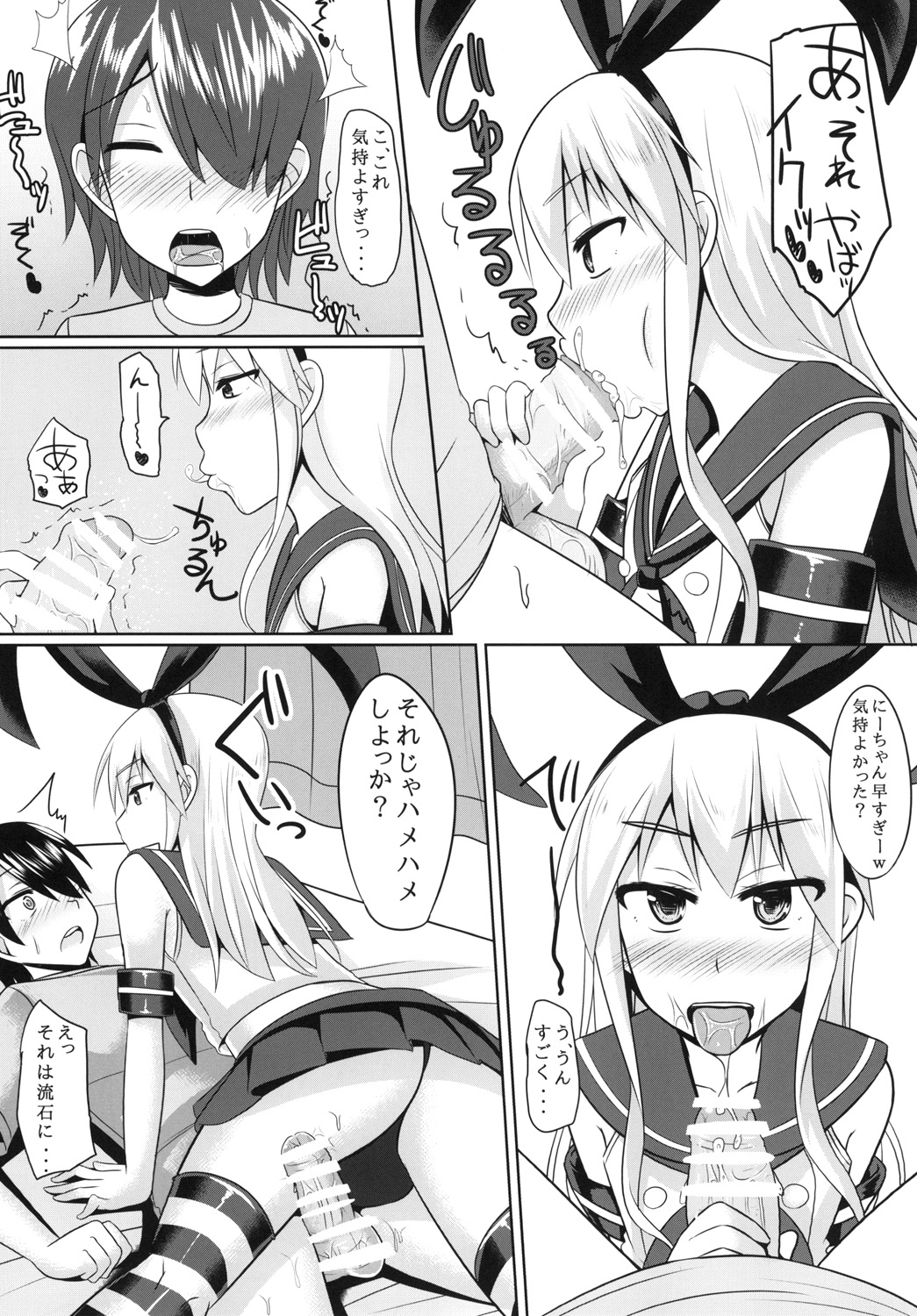 Toshiue no Doutei wo Honenuki nishite Otokonoko Choukyou shichaimashita page 10 full