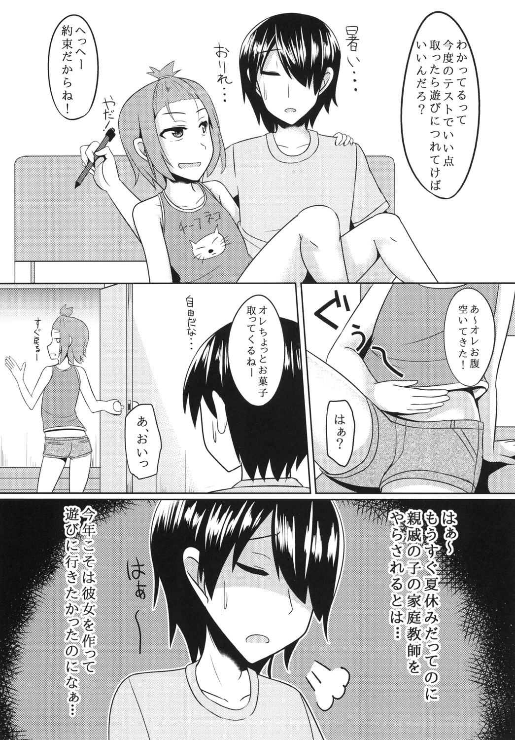 Toshiue no Doutei wo Honenuki nishite Otokonoko Choukyou shichaimashita page 6 full