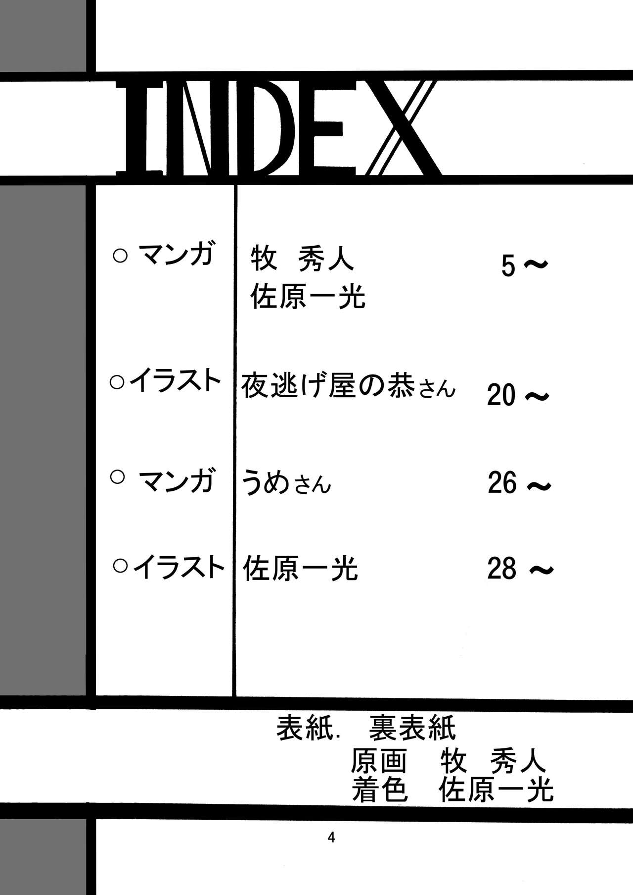 G Panzer 5 page 4 full