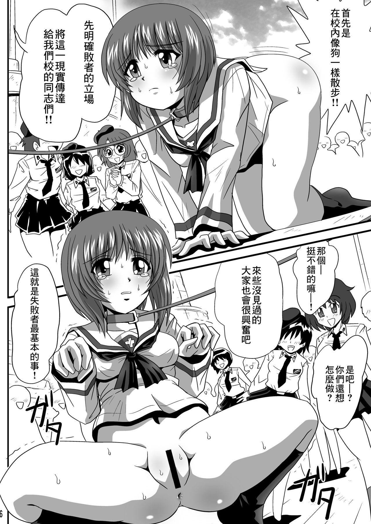 G Panzer 5 page 6 full