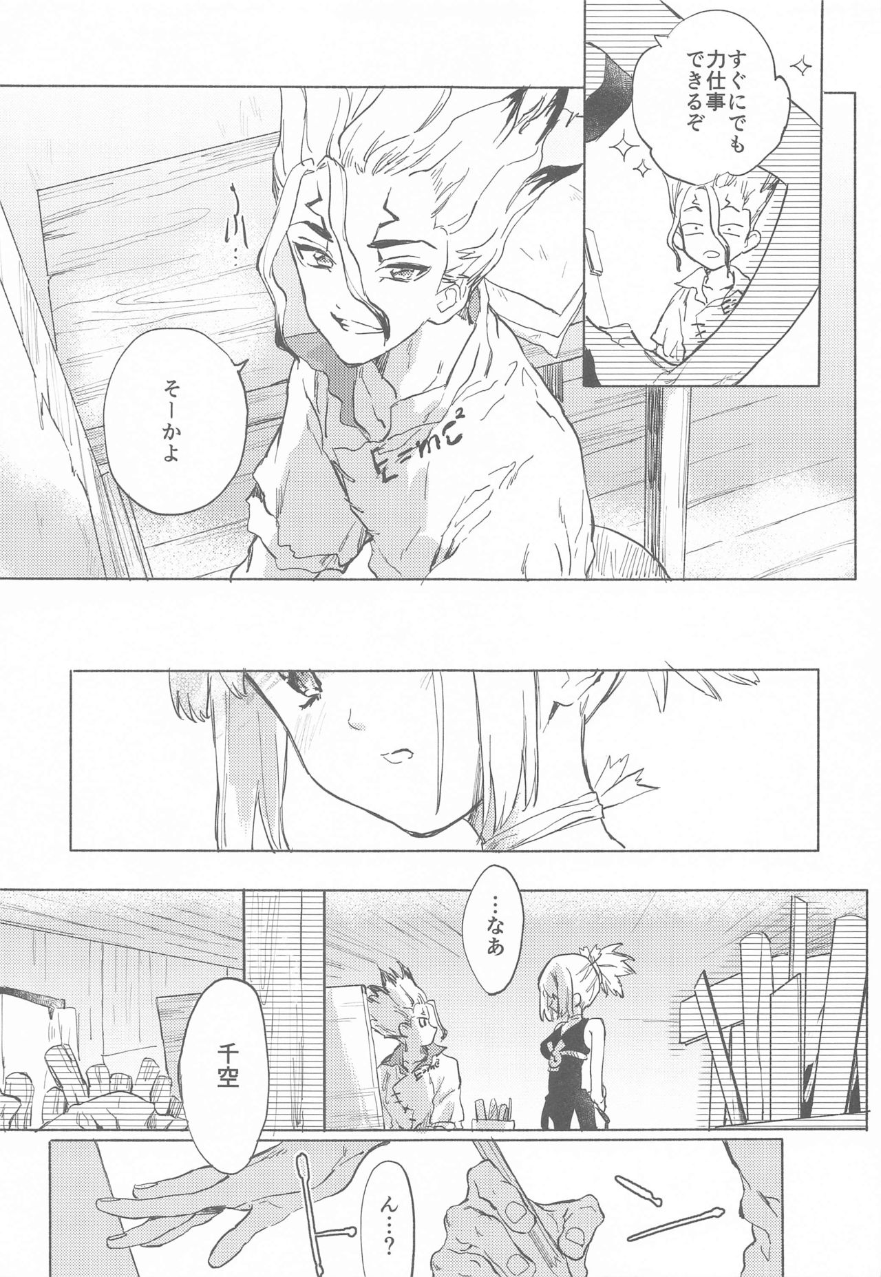 HEAVENLY LOVER page 10 full