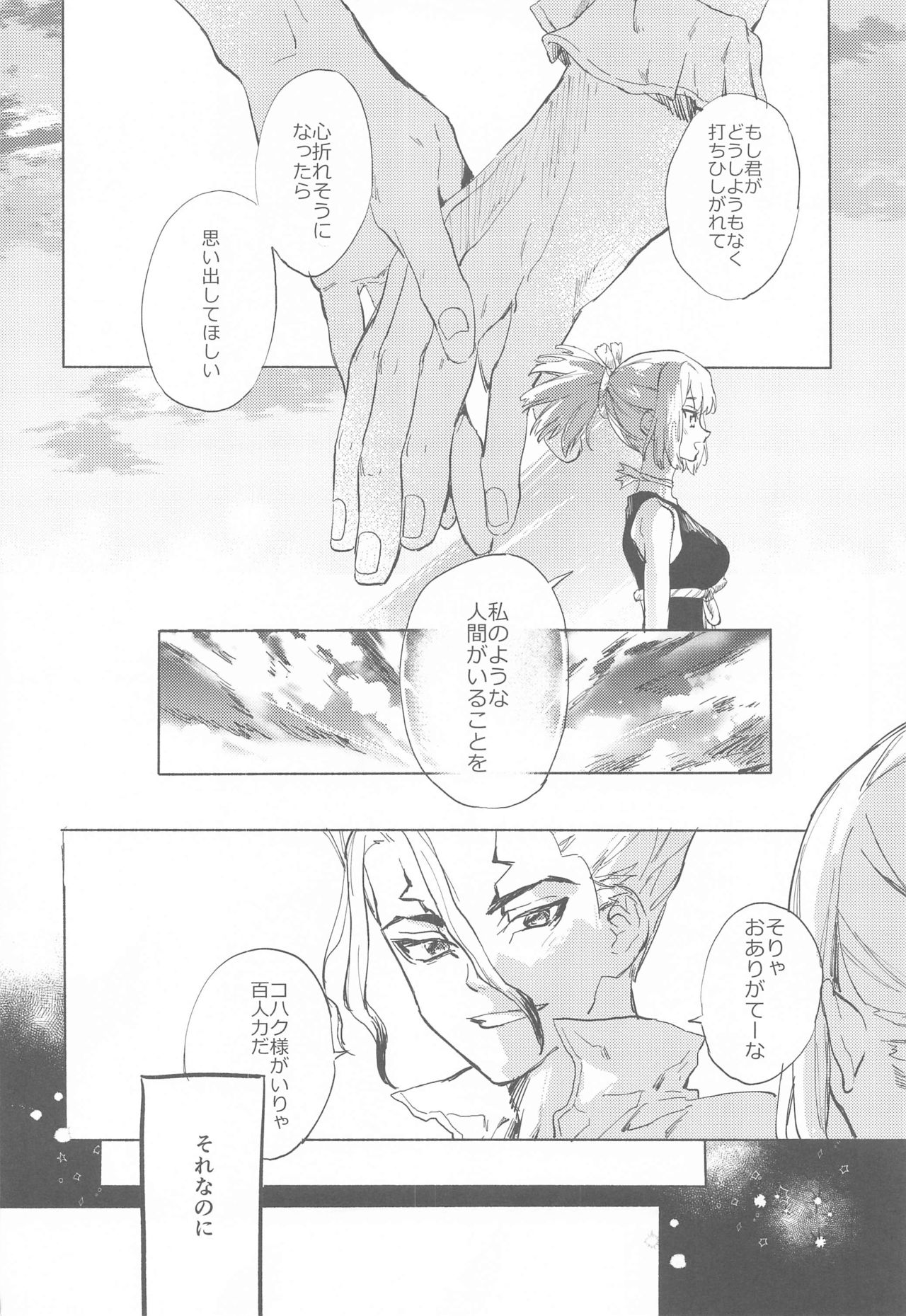 HEAVENLY LOVER page 3 full