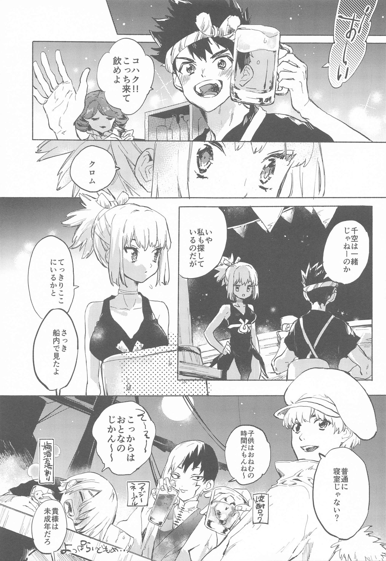 HEAVENLY LOVER page 6 full