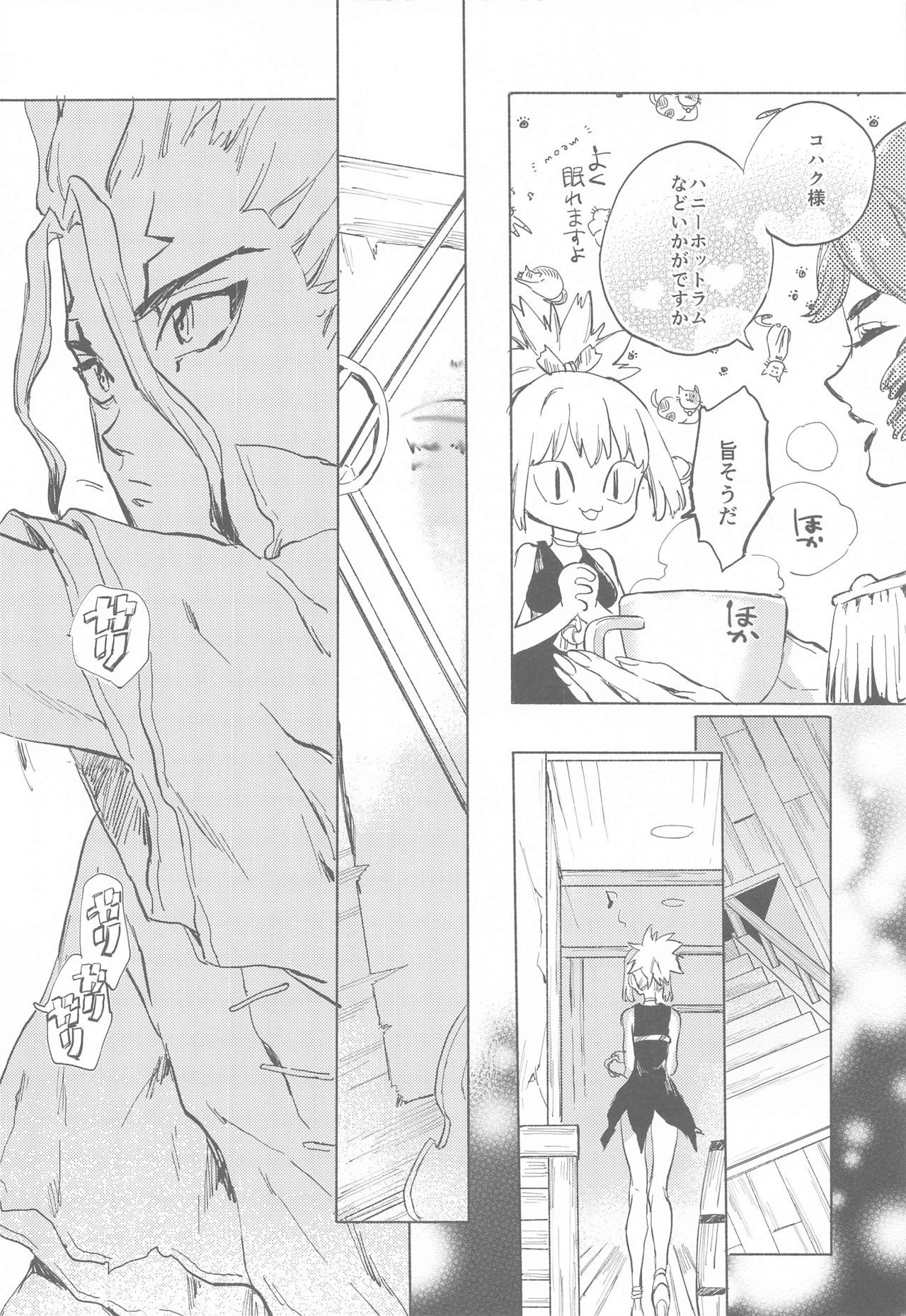 HEAVENLY LOVER page 7 full