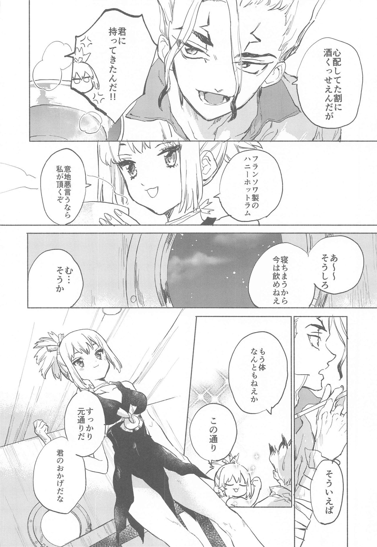 HEAVENLY LOVER page 9 full