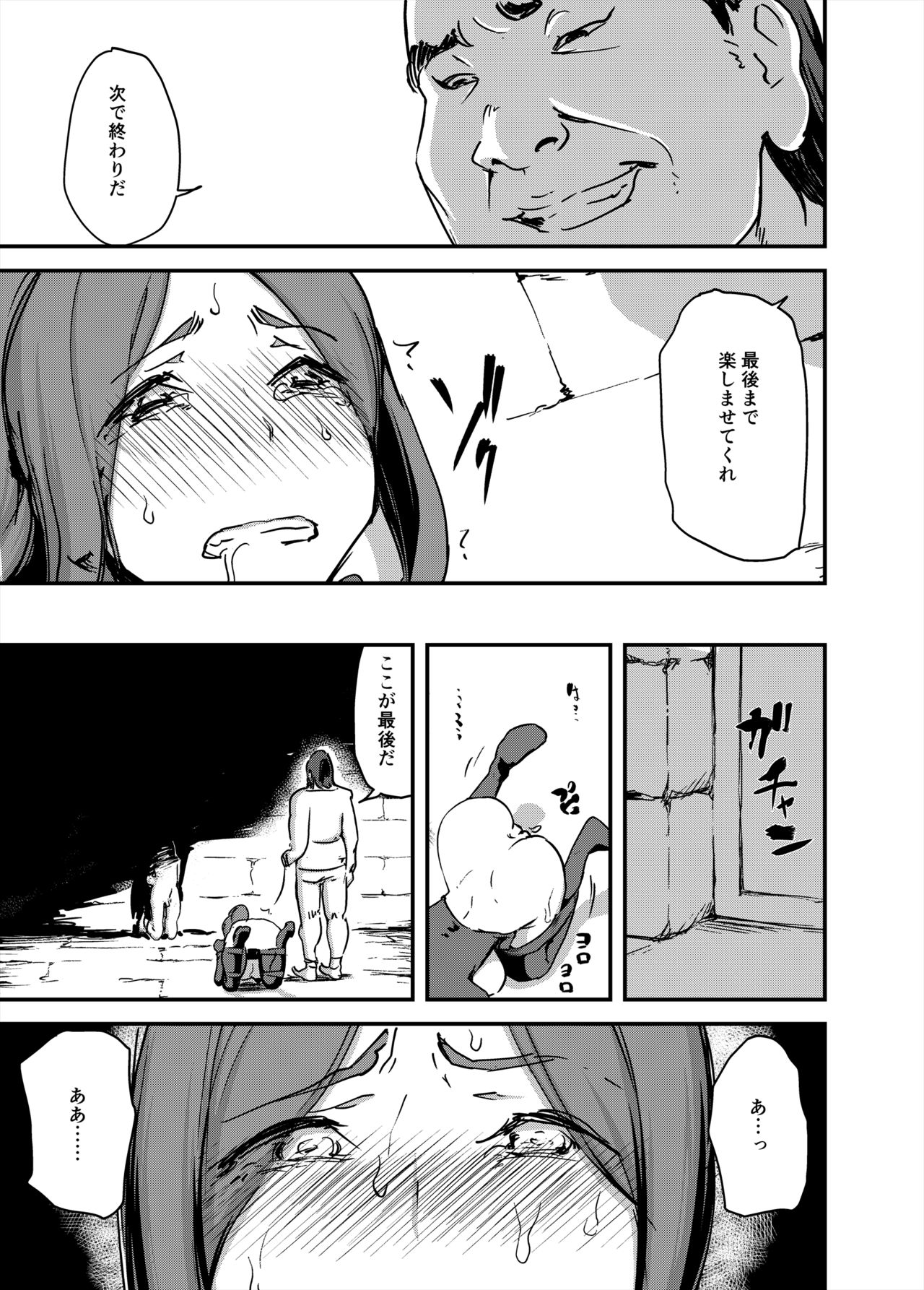 Majuu Teikoku Hishi Ge - Otto no Tame ni Kairaku Goumon ni Taeru Boukoku no Ouhi page 4 full