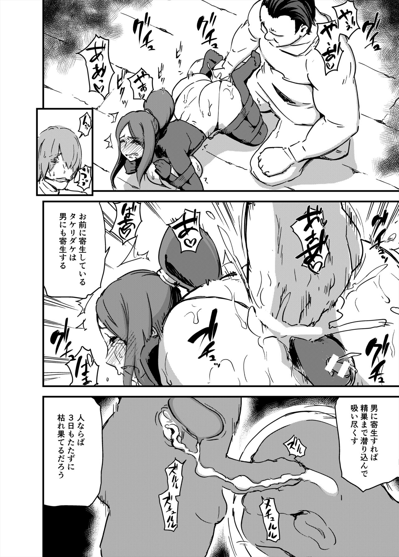 Majuu Teikoku Hishi Ge - Otto no Tame ni Kairaku Goumon ni Taeru Boukoku no Ouhi page 7 full
